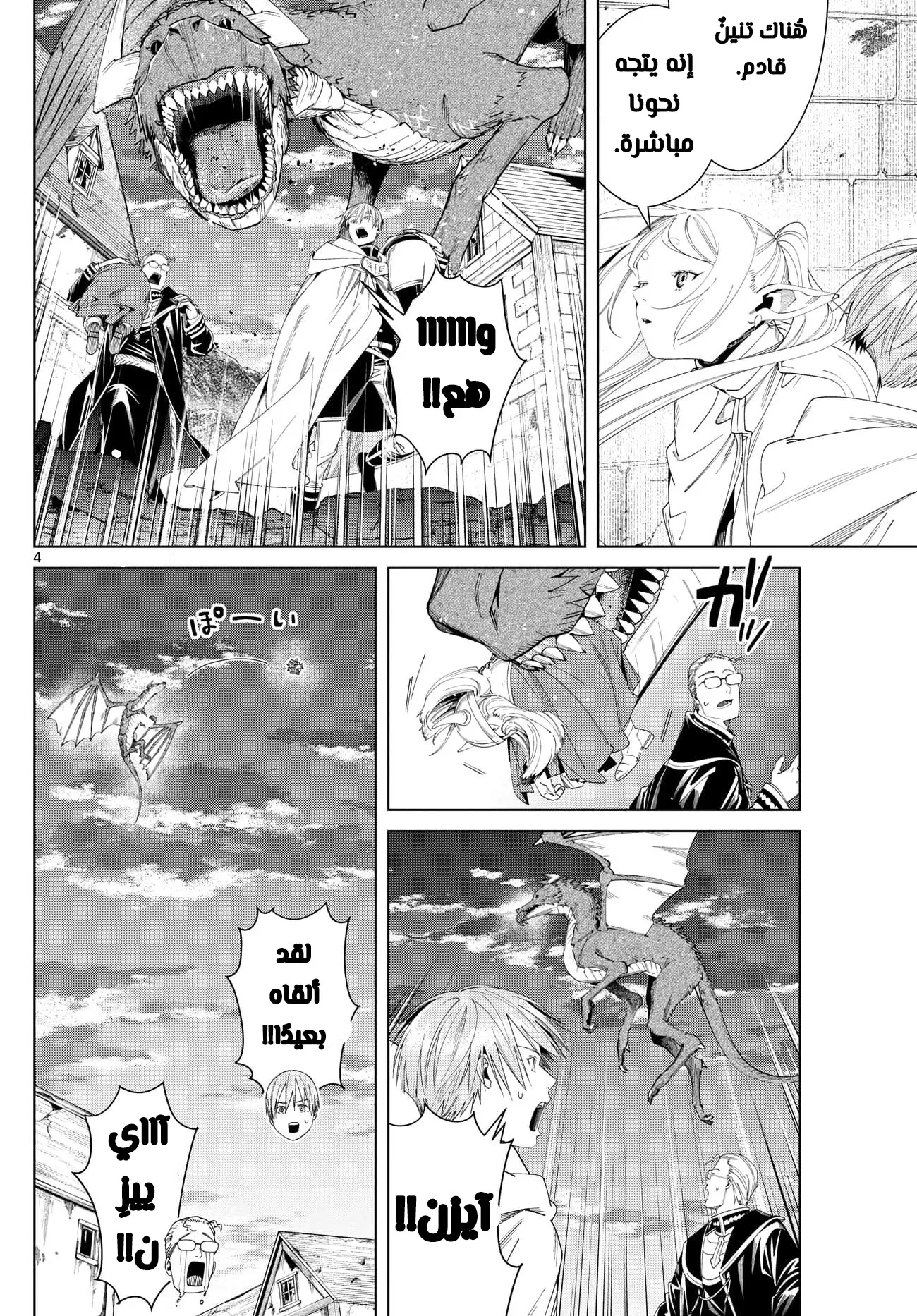 Read Sousou no Frieren AR Manga Online