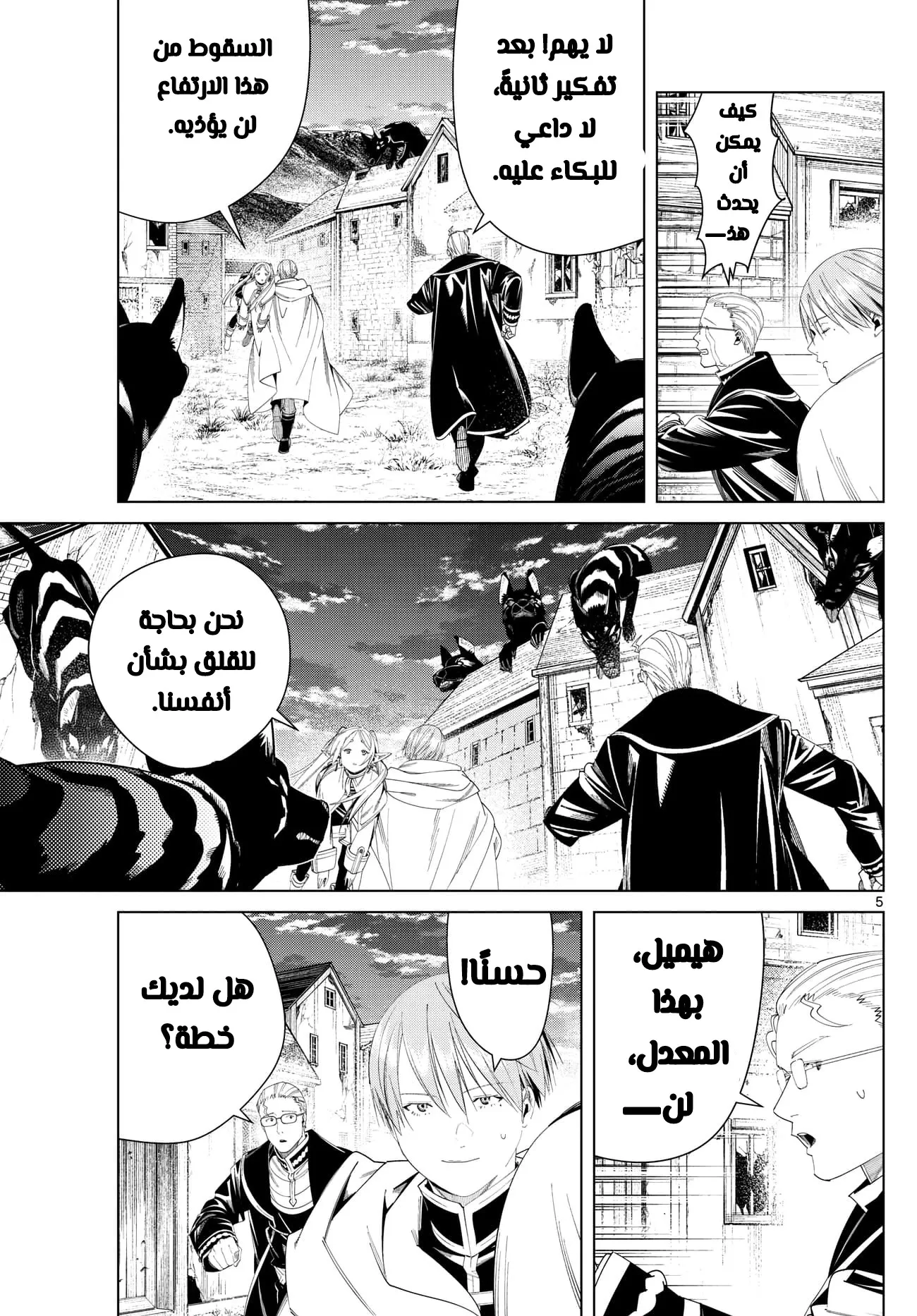 Read Sousou no Frieren AR Manga Online
