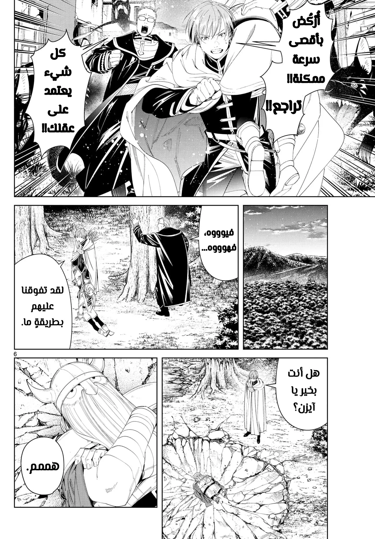 Read Sousou no Frieren AR Manga Online