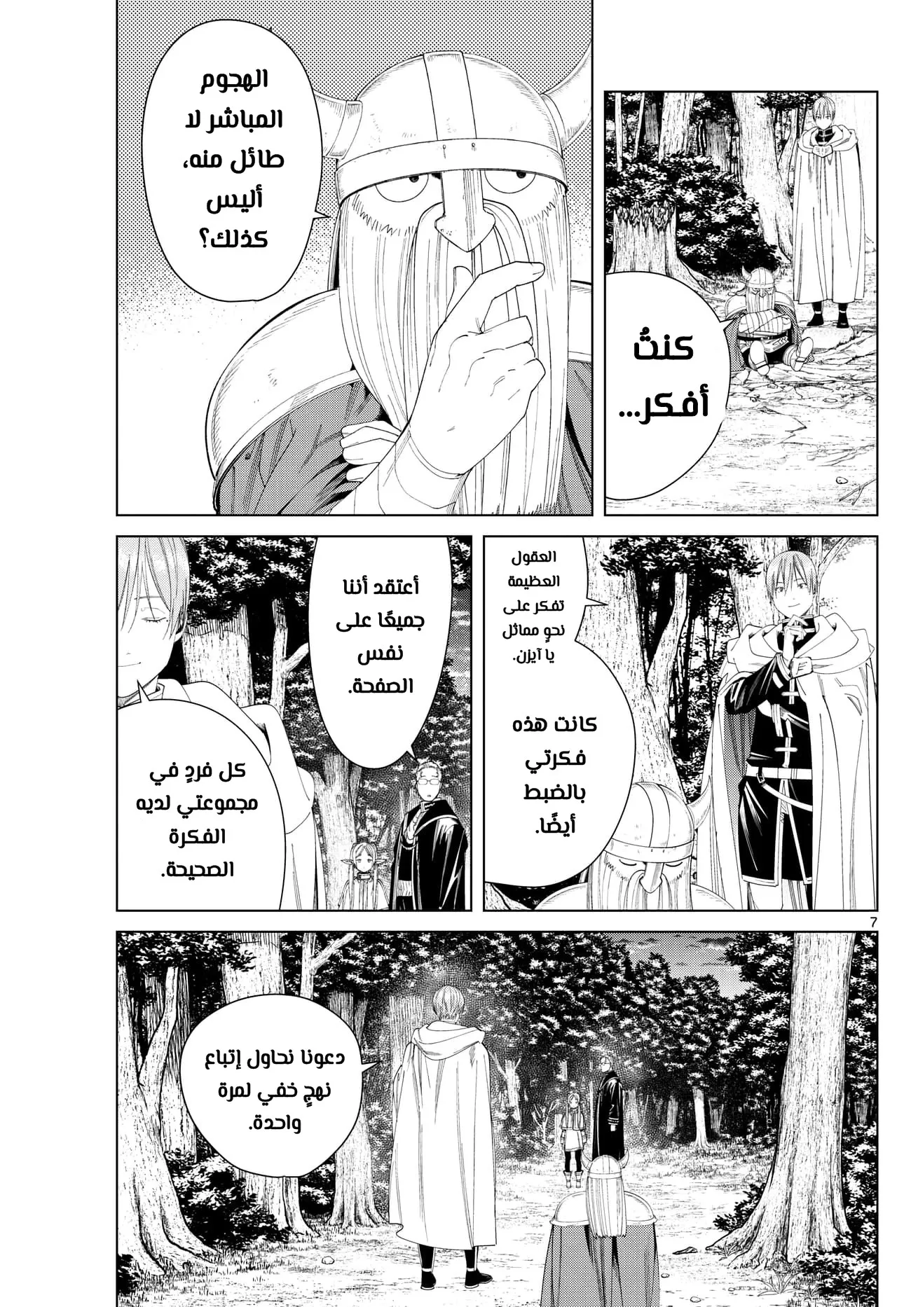 Read Sousou no Frieren AR Manga Online