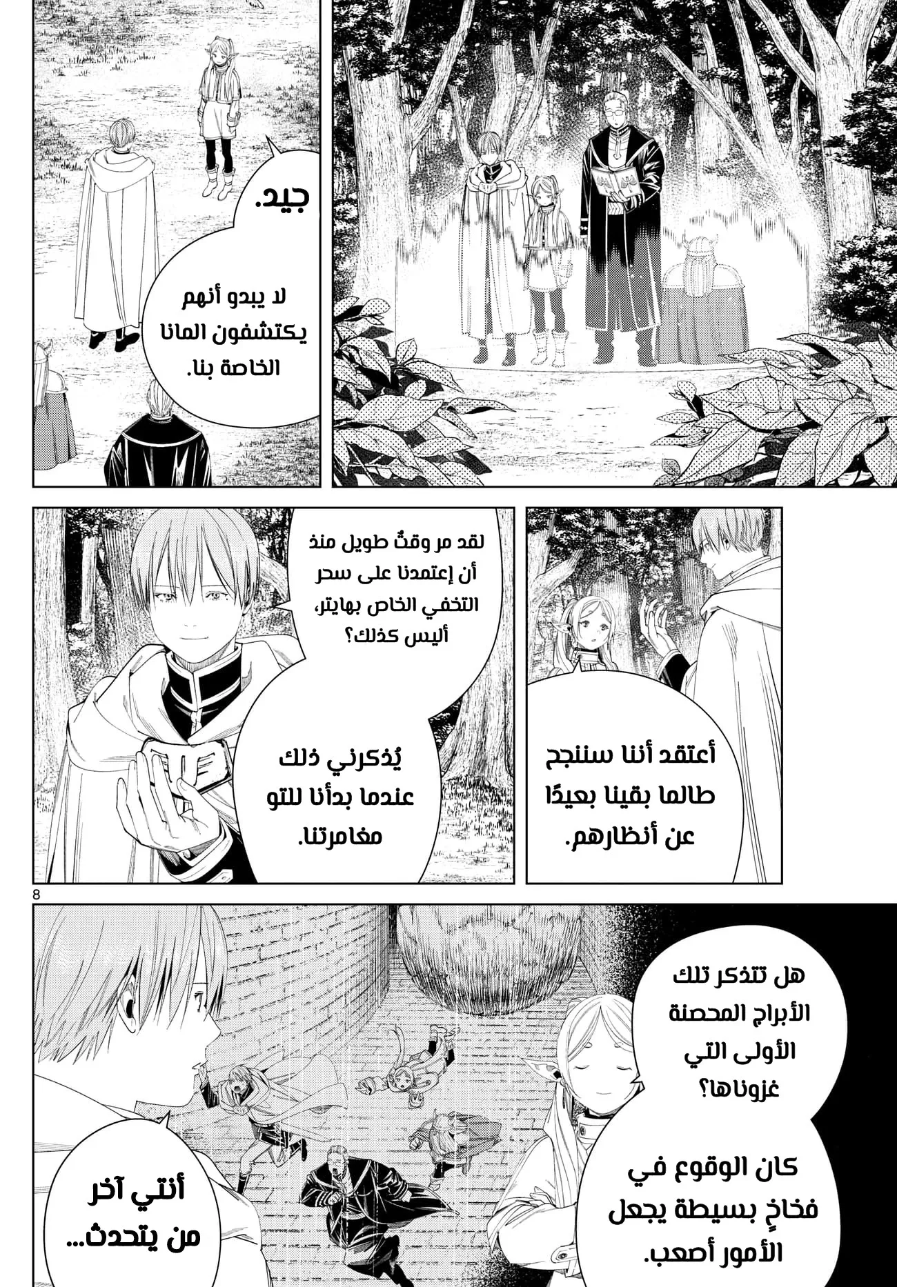 Read Sousou no Frieren AR Manga Online