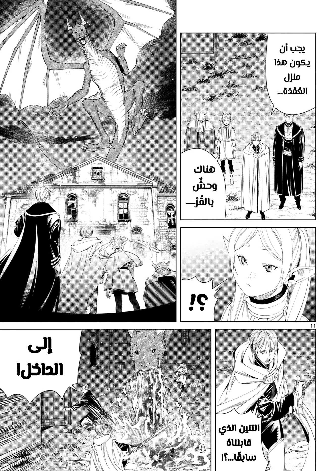 Read Sousou no Frieren AR Manga Online