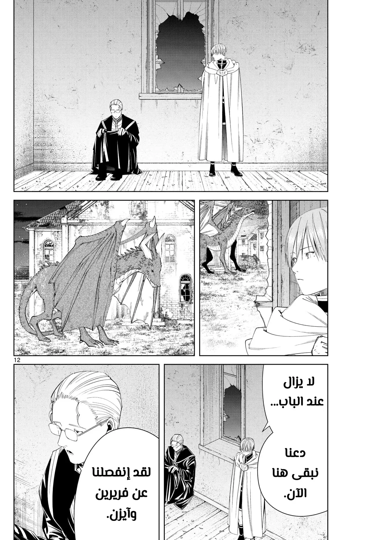 Read Sousou no Frieren AR Manga Online