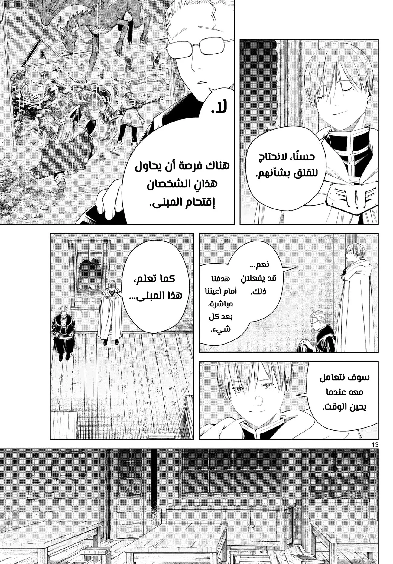 Read Sousou no Frieren AR Manga Online