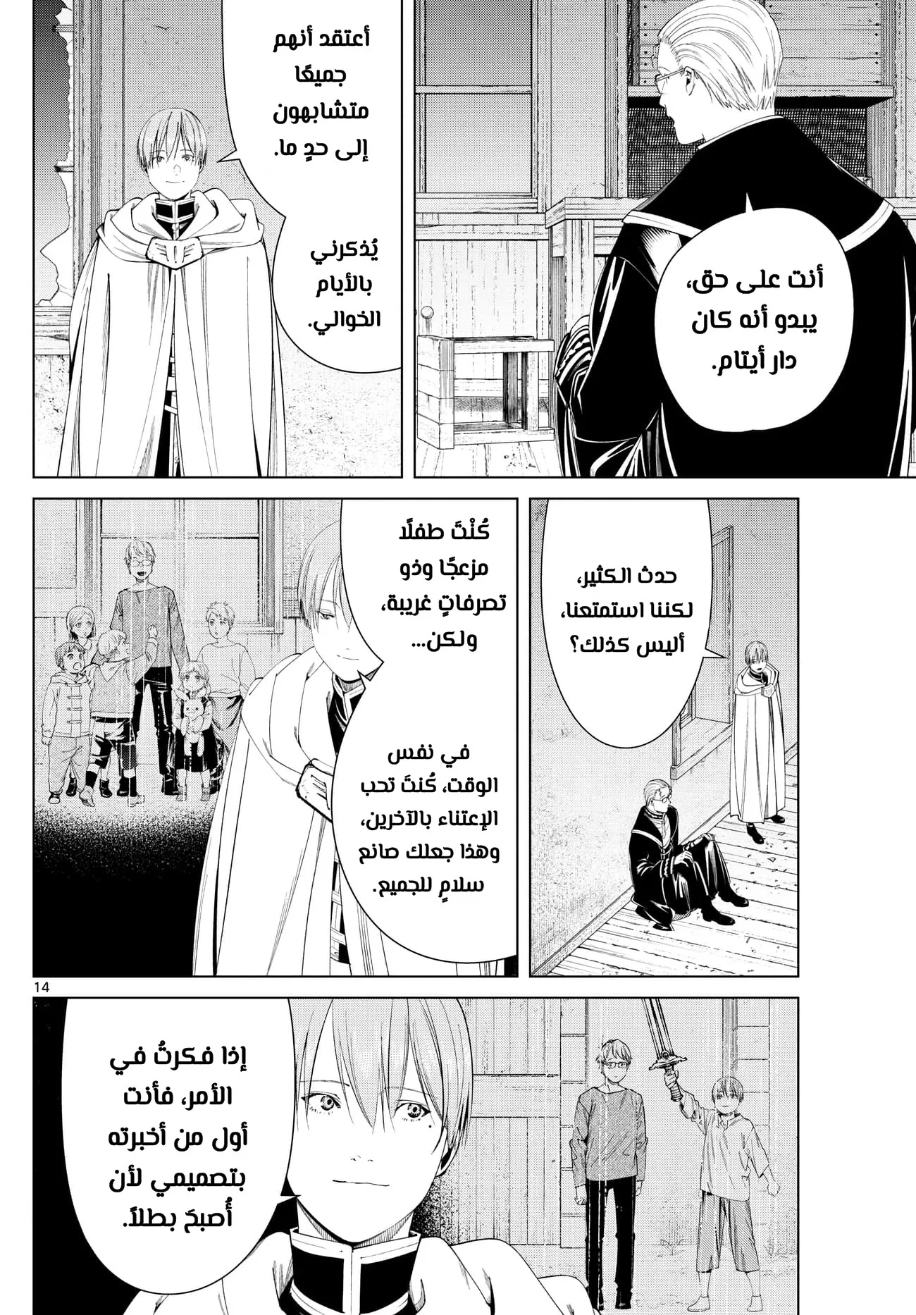 Read Sousou no Frieren AR Manga Online