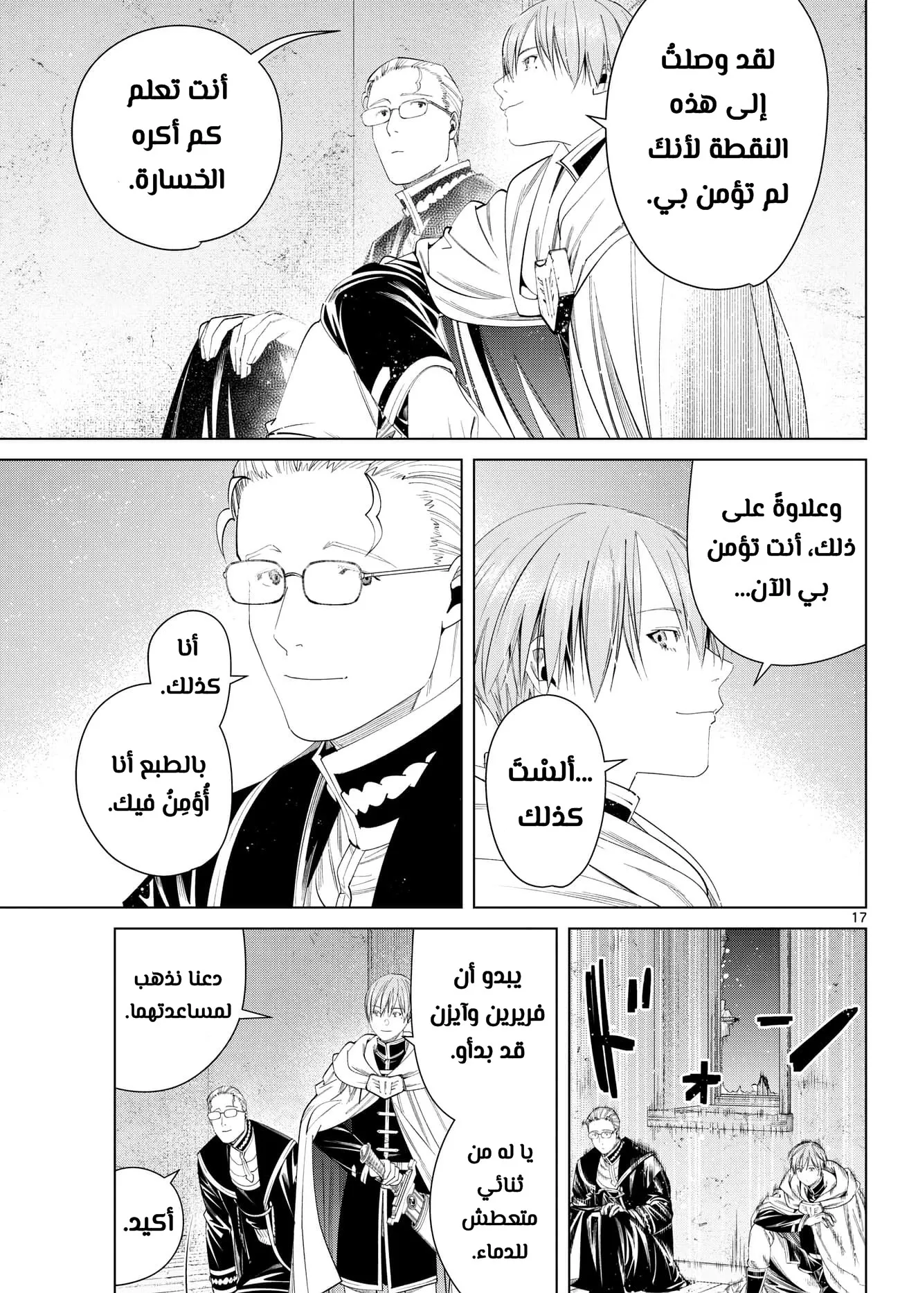 Read Sousou no Frieren AR Manga Online