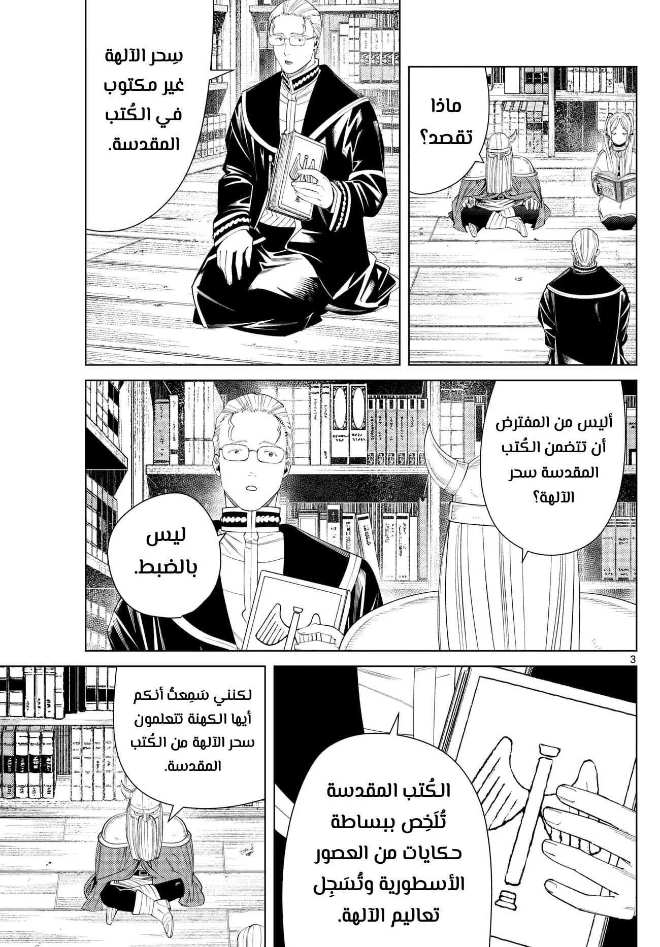 Read Sousou no Frieren AR Manga Online
