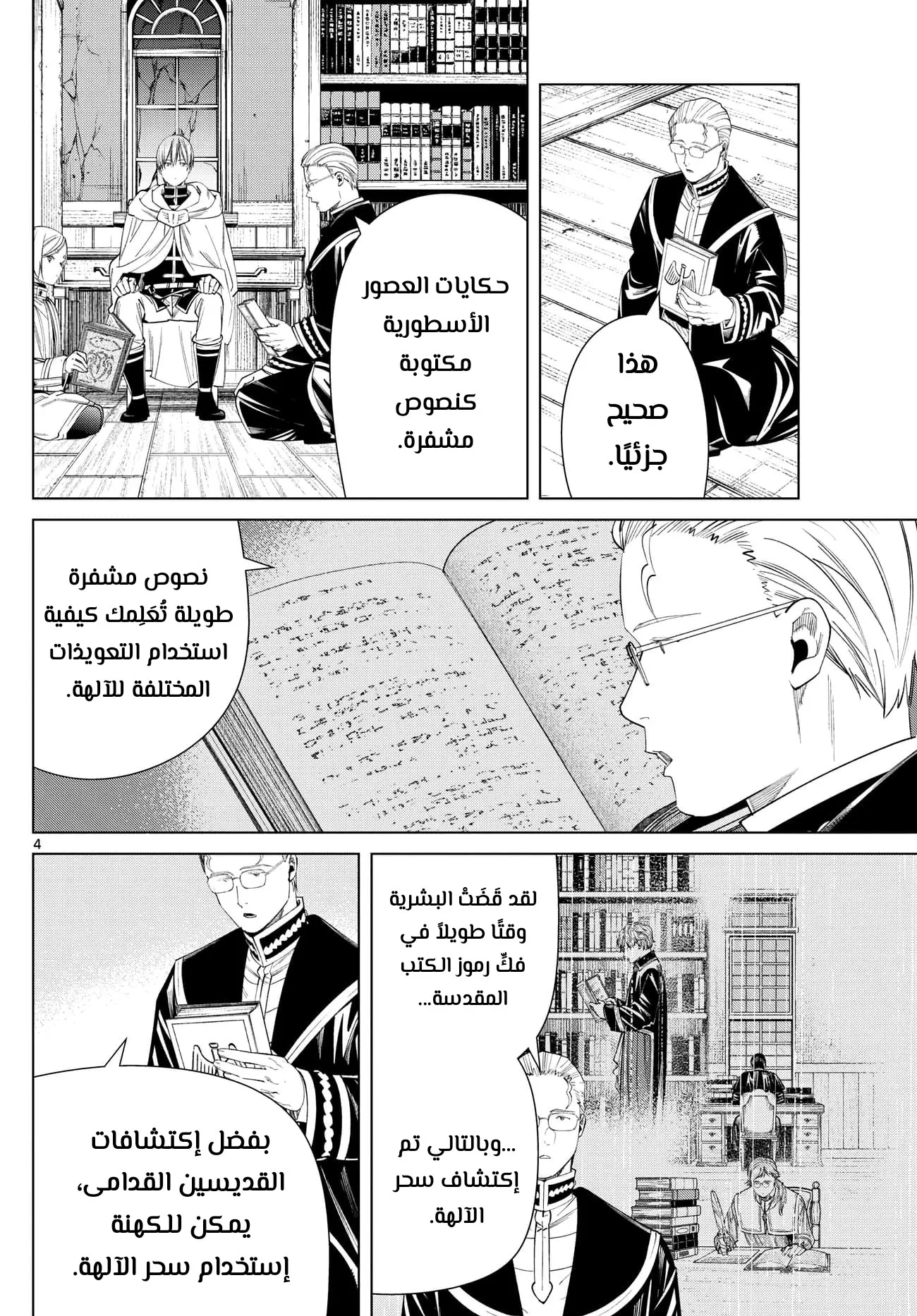 Read Sousou no Frieren AR Manga Online