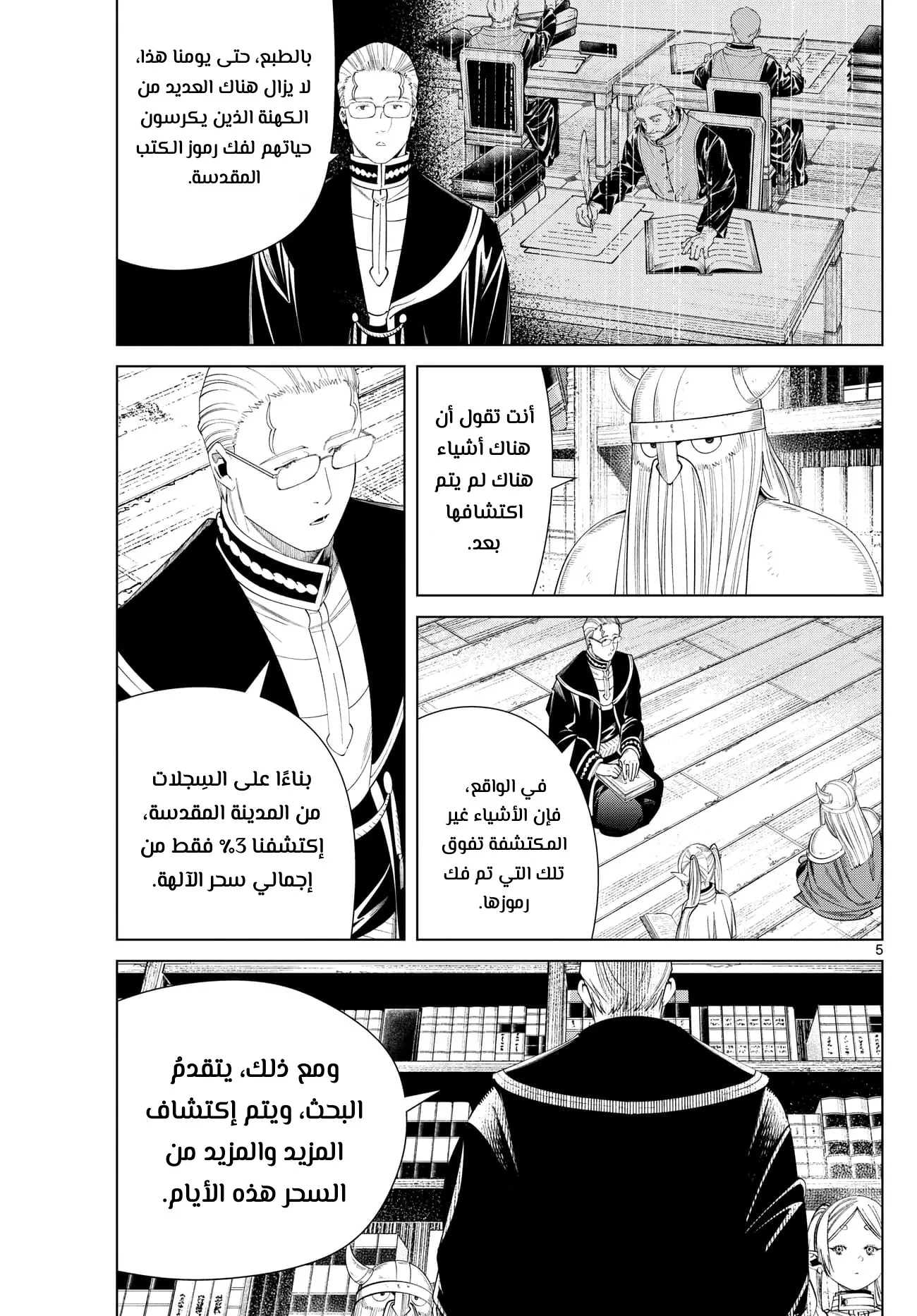 Read Sousou no Frieren AR Manga Online