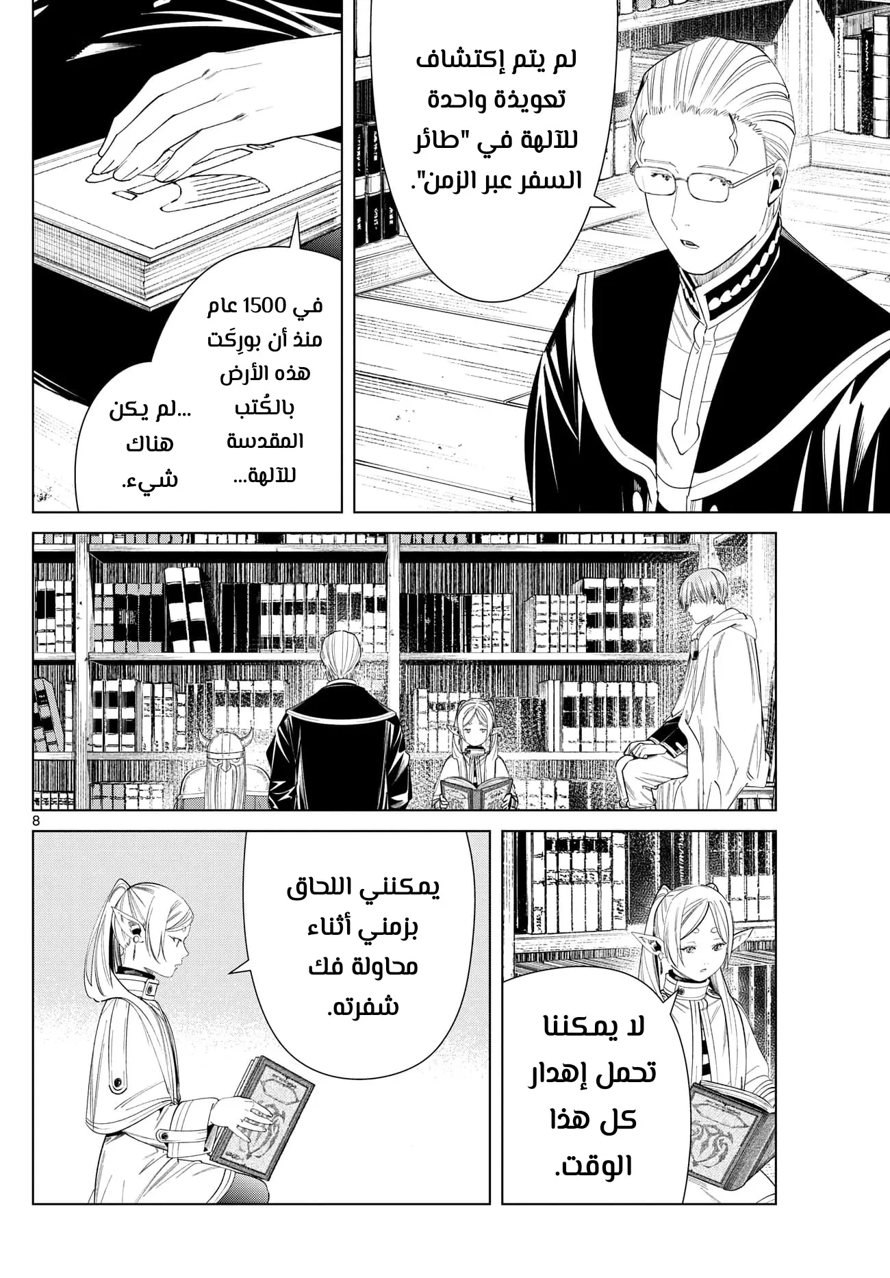 Read Sousou no Frieren AR Manga Online