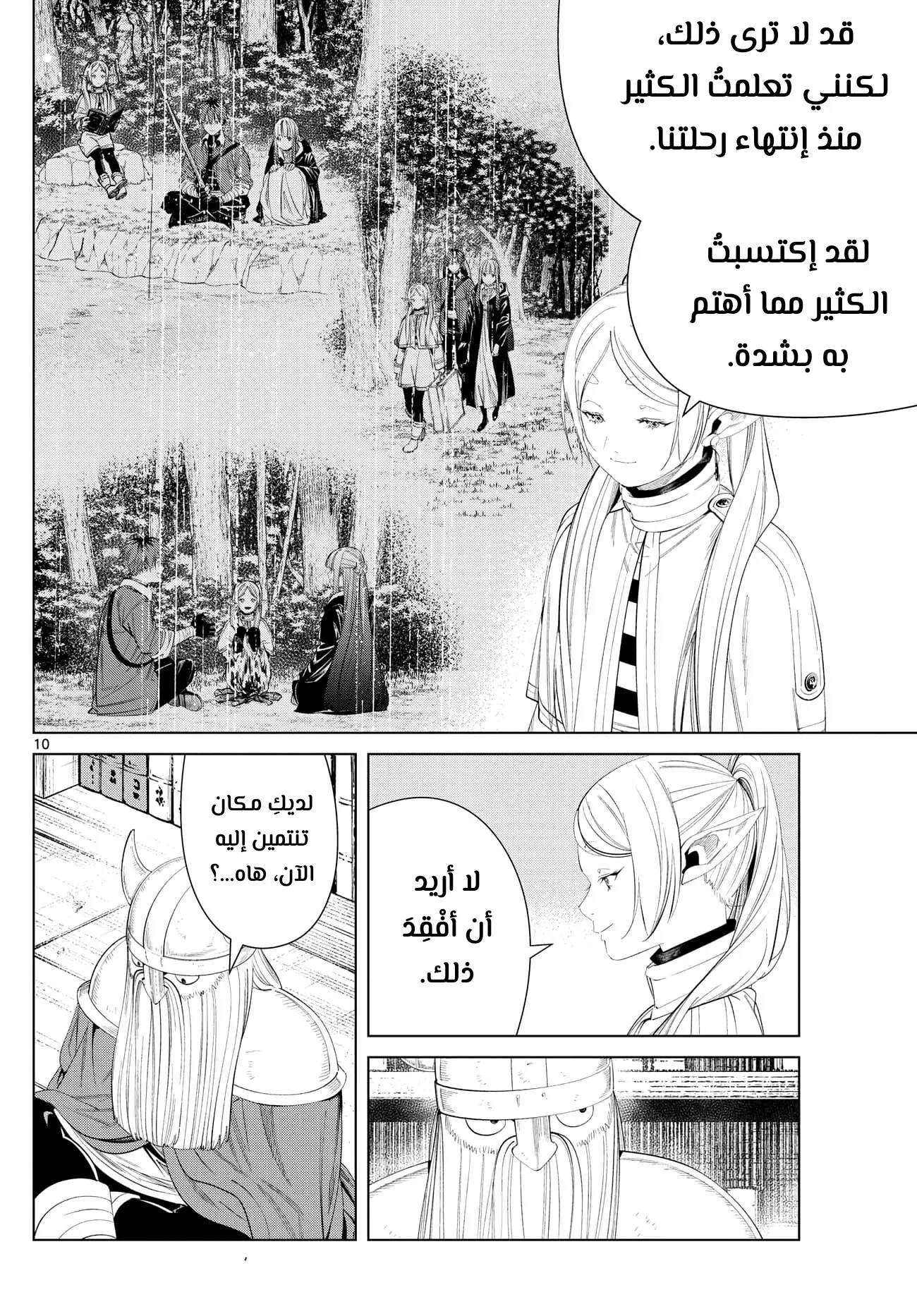 Read Sousou no Frieren AR Manga Online