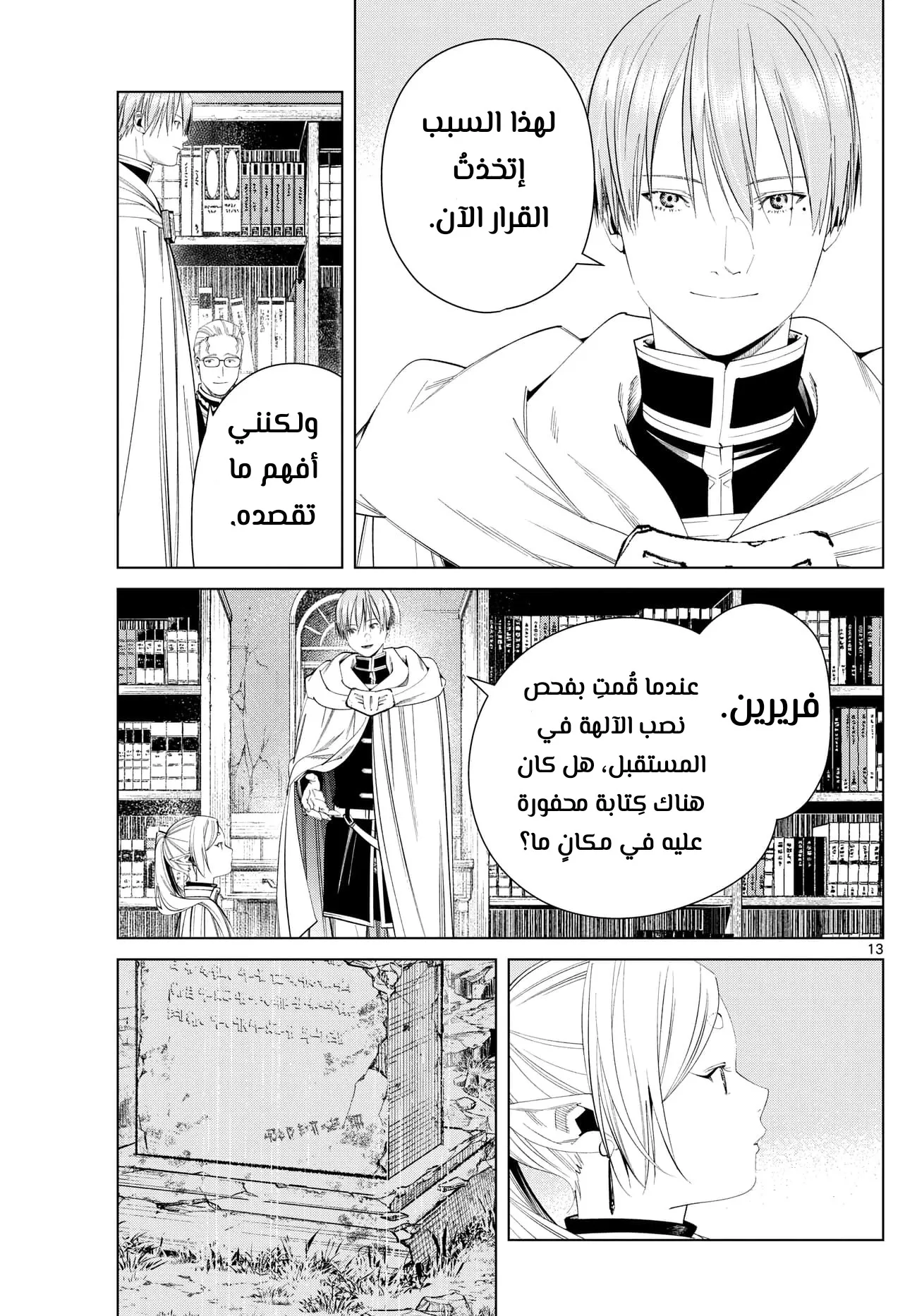 Read Sousou no Frieren AR Manga Online