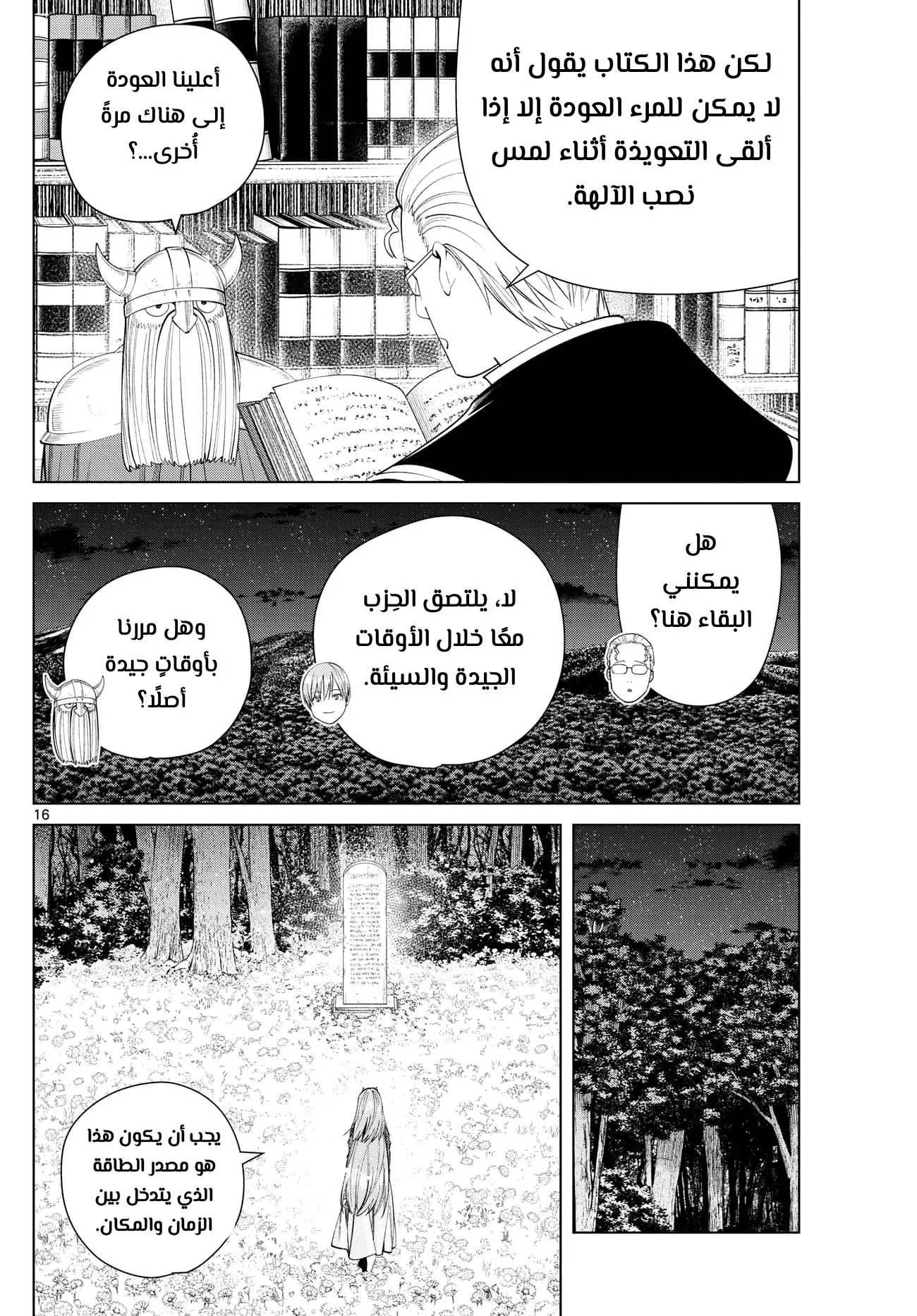 Read Sousou no Frieren AR Manga Online