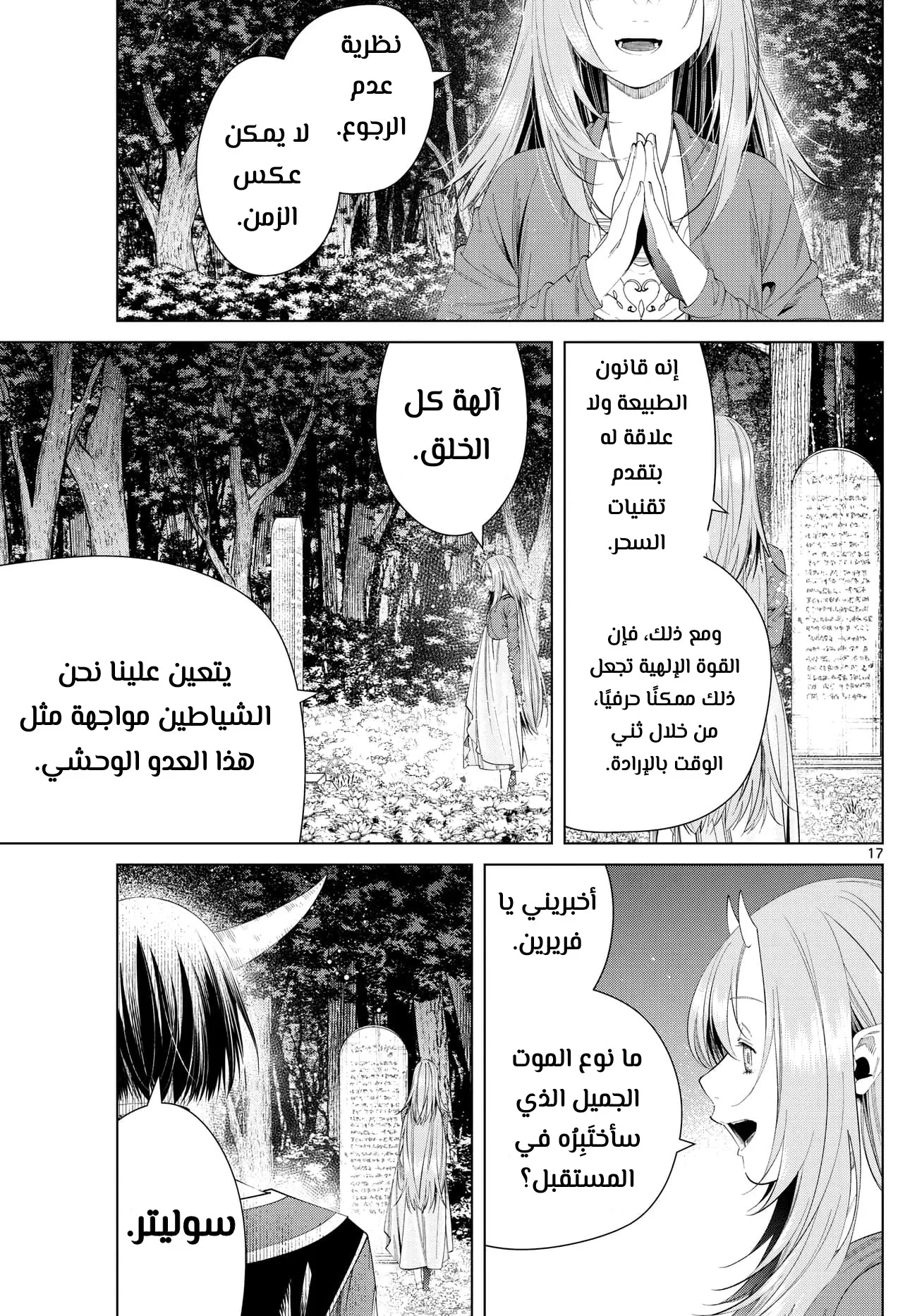 Read Sousou no Frieren AR Manga Online