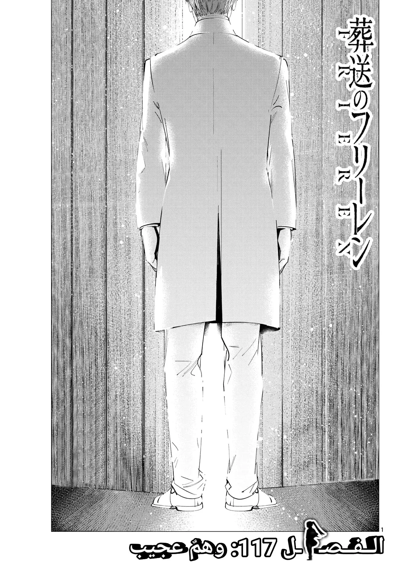 Read Sousou no Frieren AR Manga Online