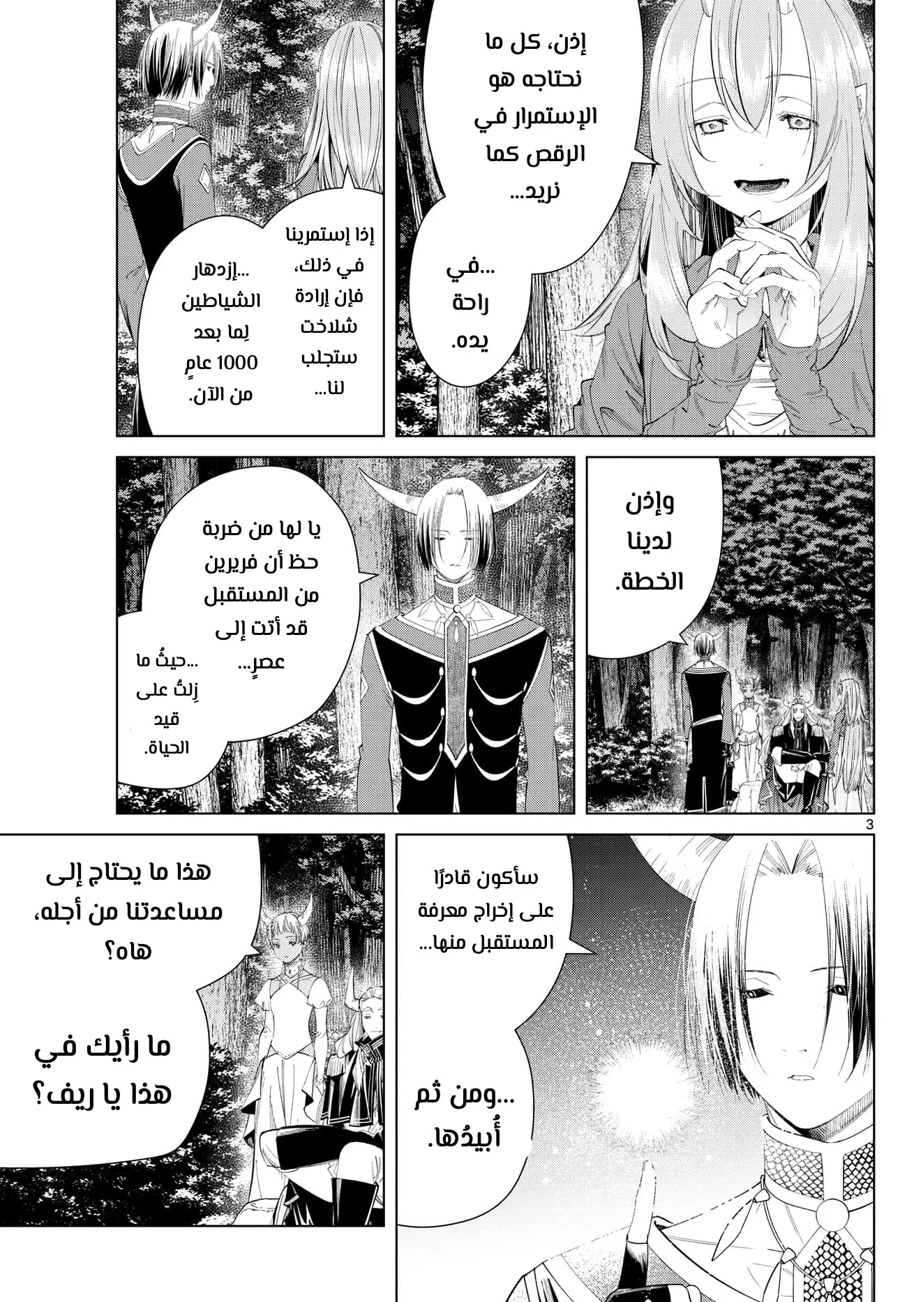 Read Sousou no Frieren AR Manga Online