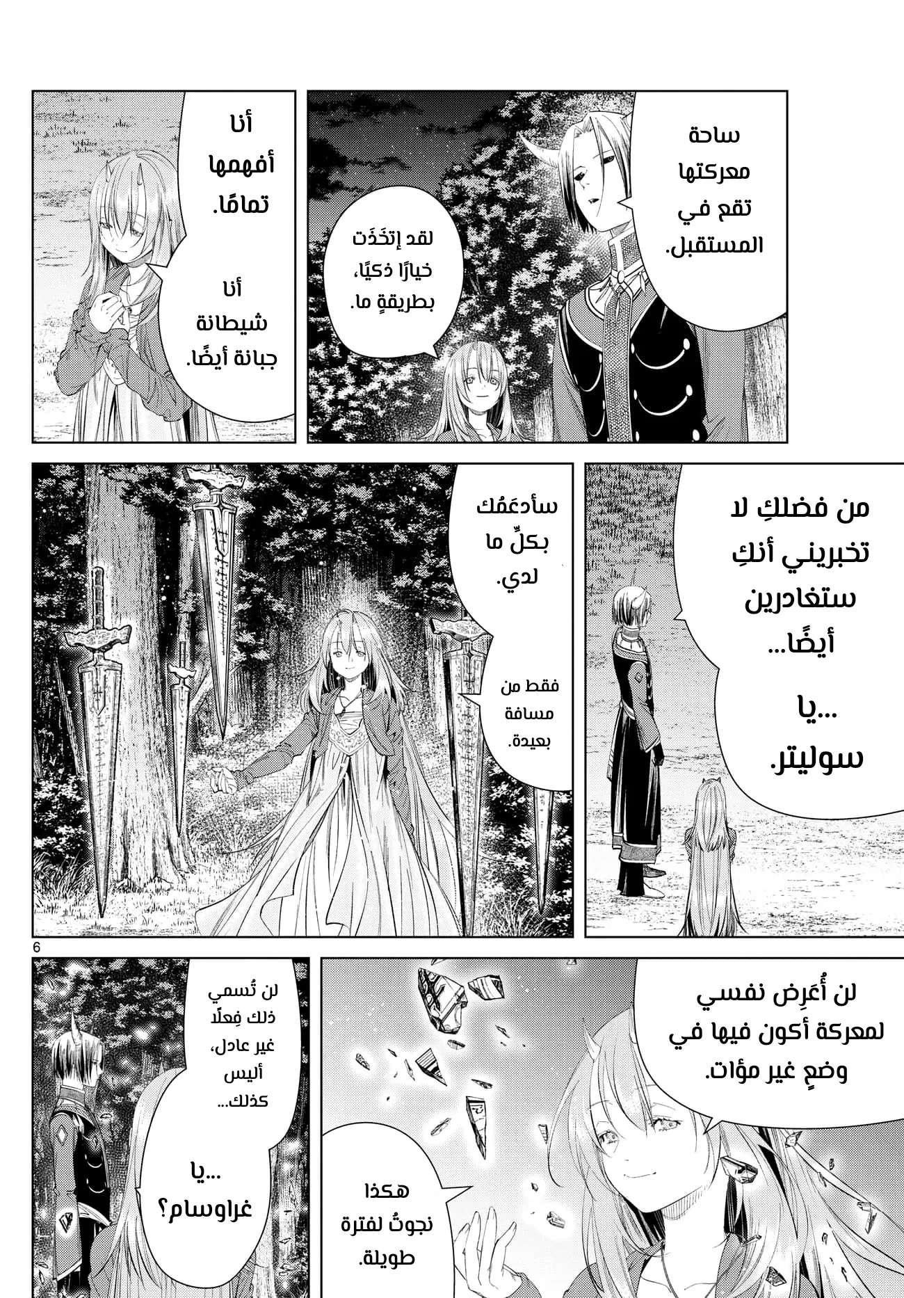 Read Sousou no Frieren AR Manga Online