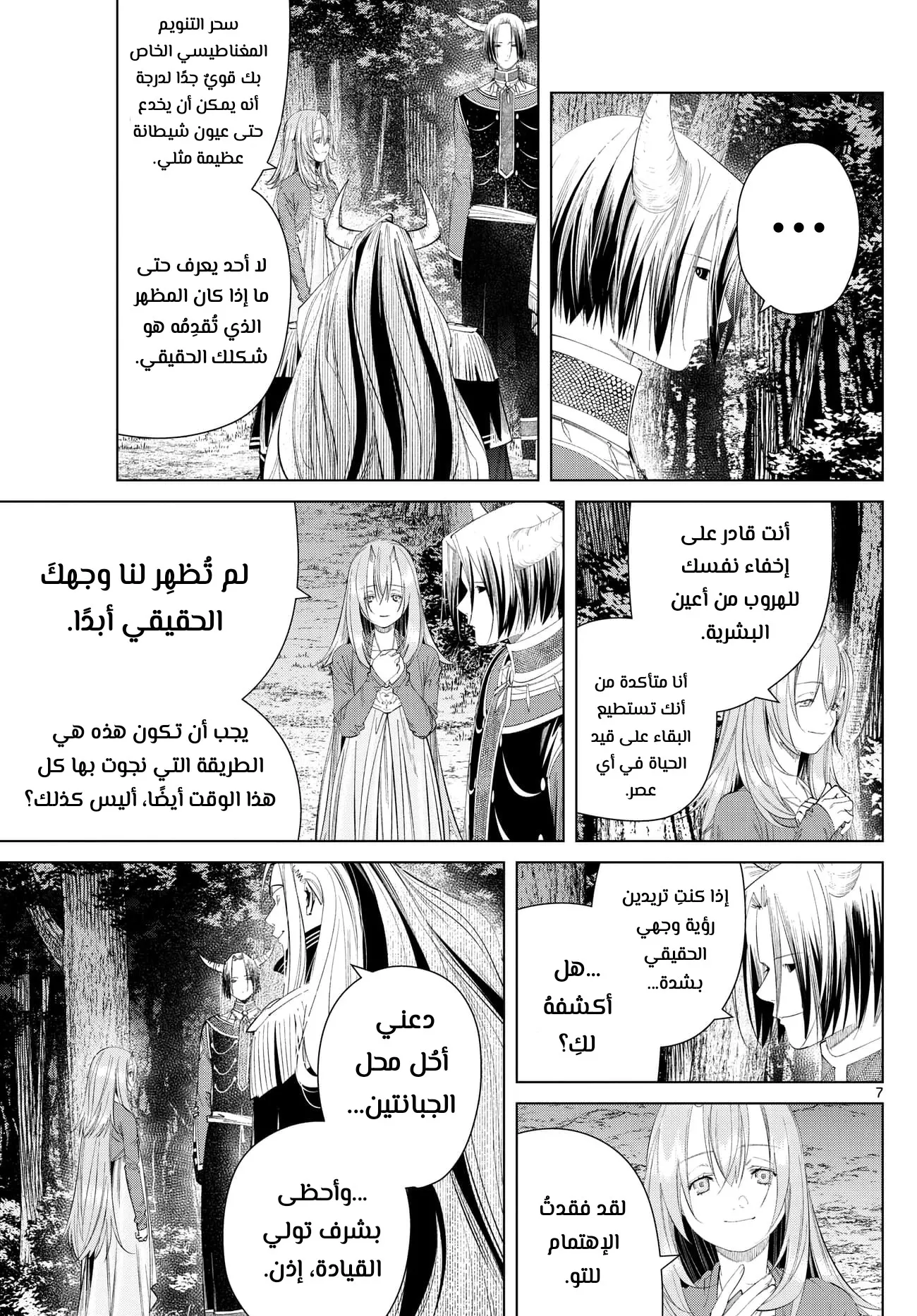 Read Sousou no Frieren AR Manga Online