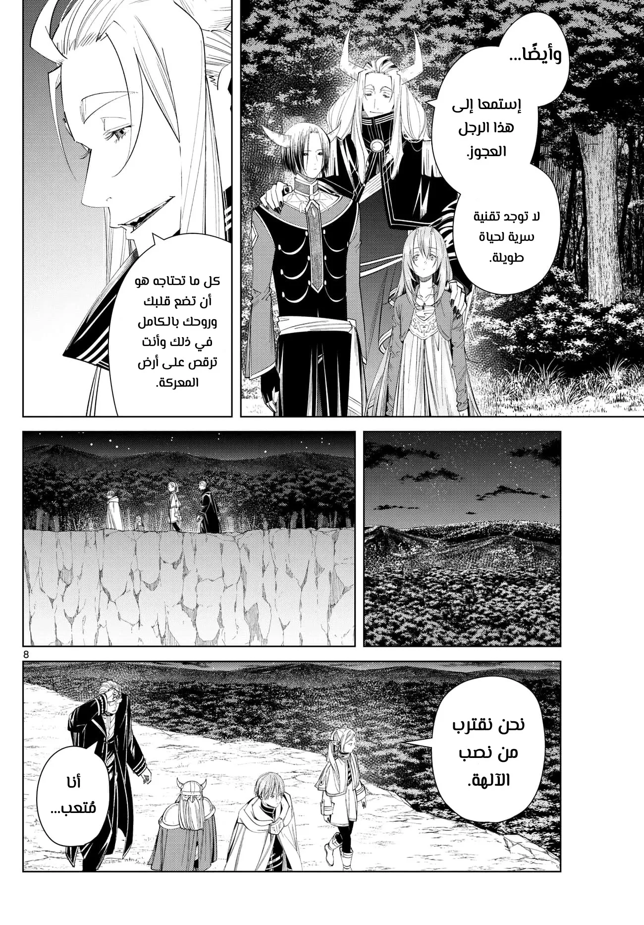 Read Sousou no Frieren AR Manga Online