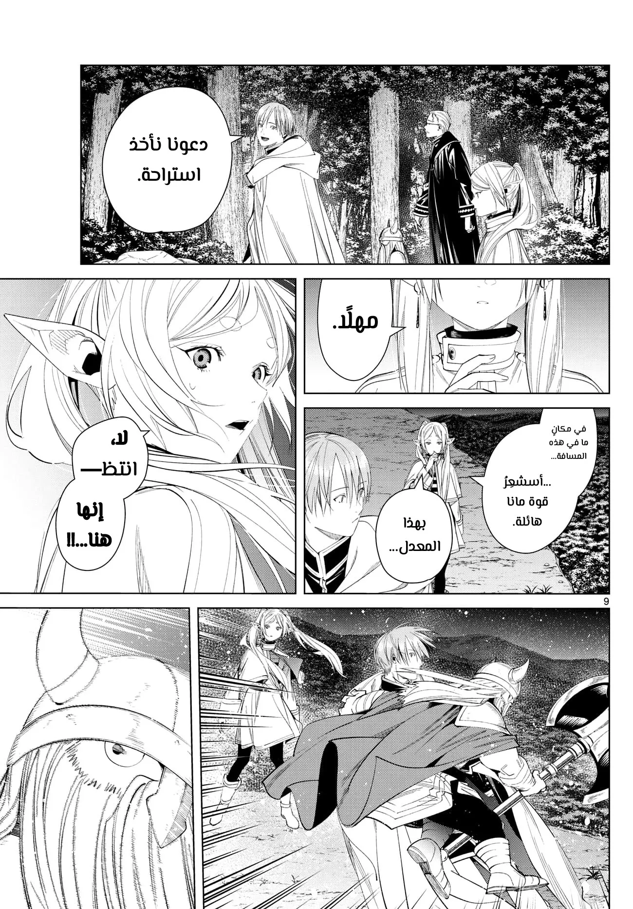 Read Sousou no Frieren AR Manga Online