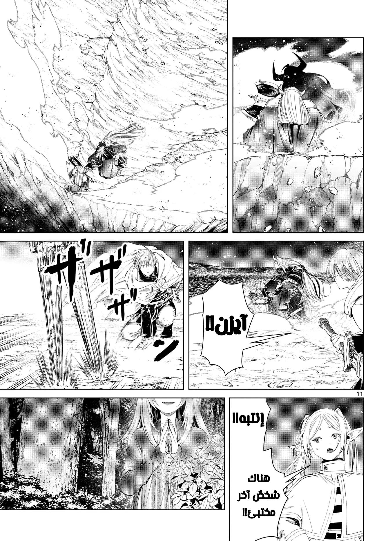 Read Sousou no Frieren AR Manga Online