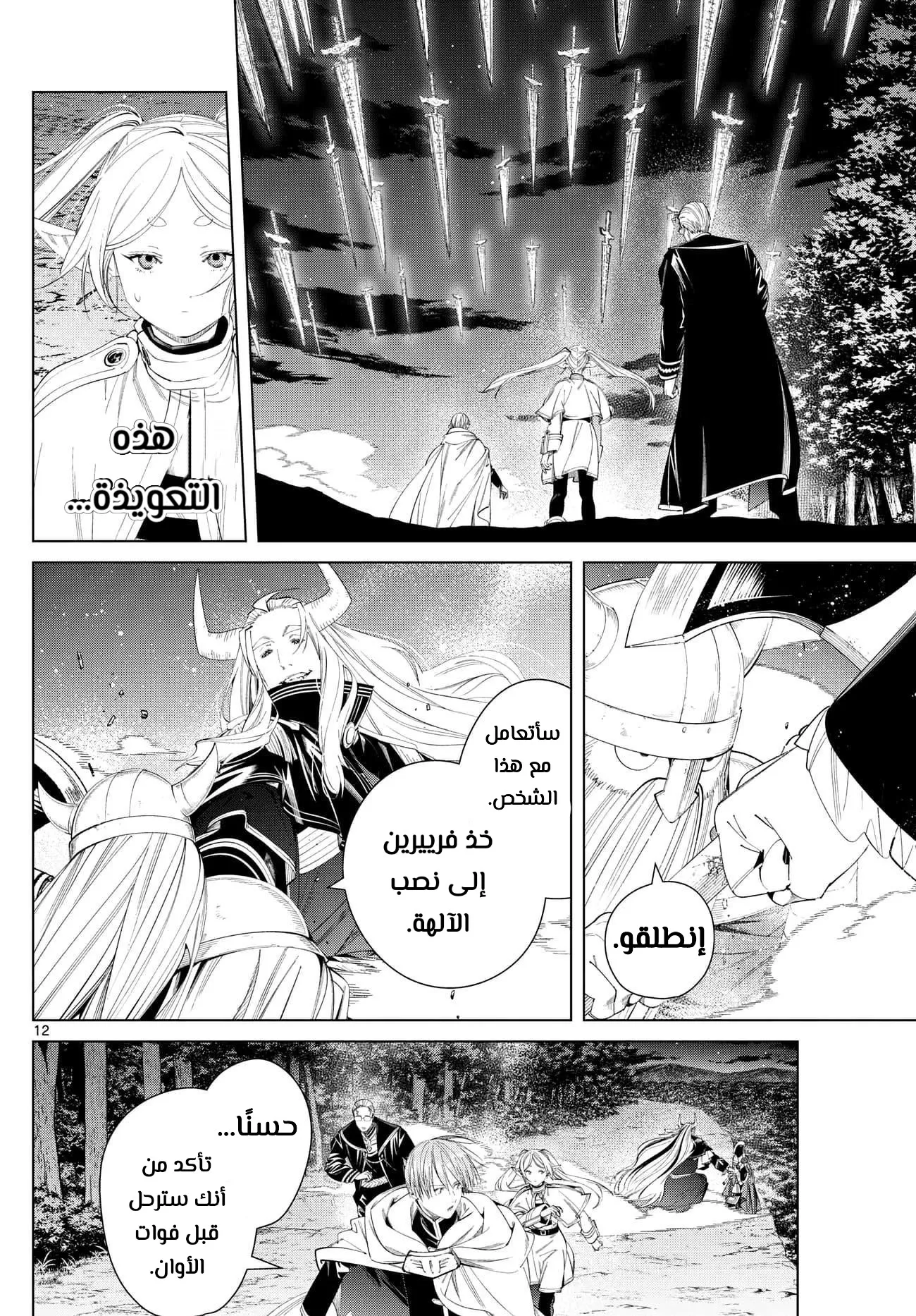 Read Sousou no Frieren AR Manga Online