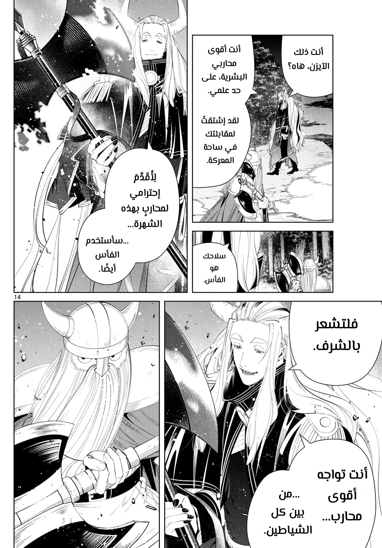 Read Sousou no Frieren AR Manga Online