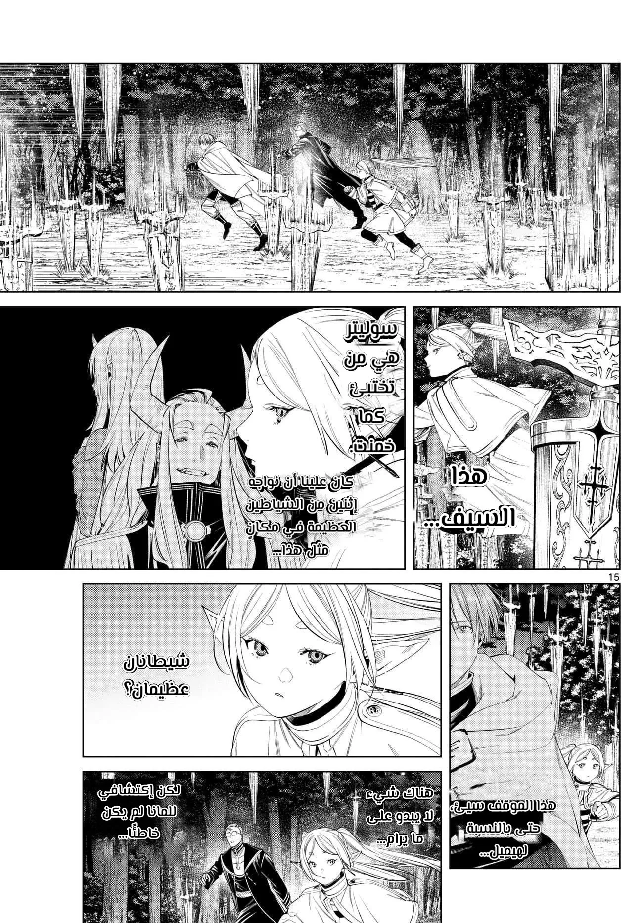 Read Sousou no Frieren AR Manga Online