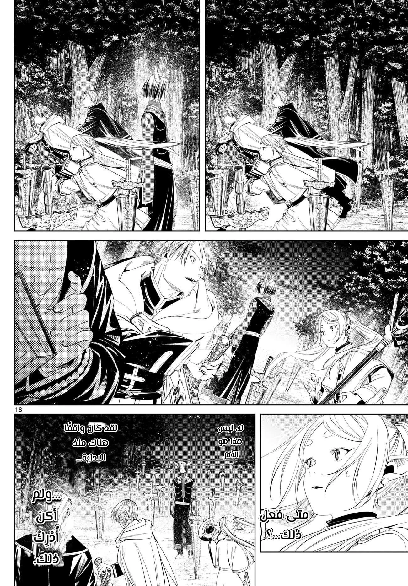 Read Sousou no Frieren AR Manga Online