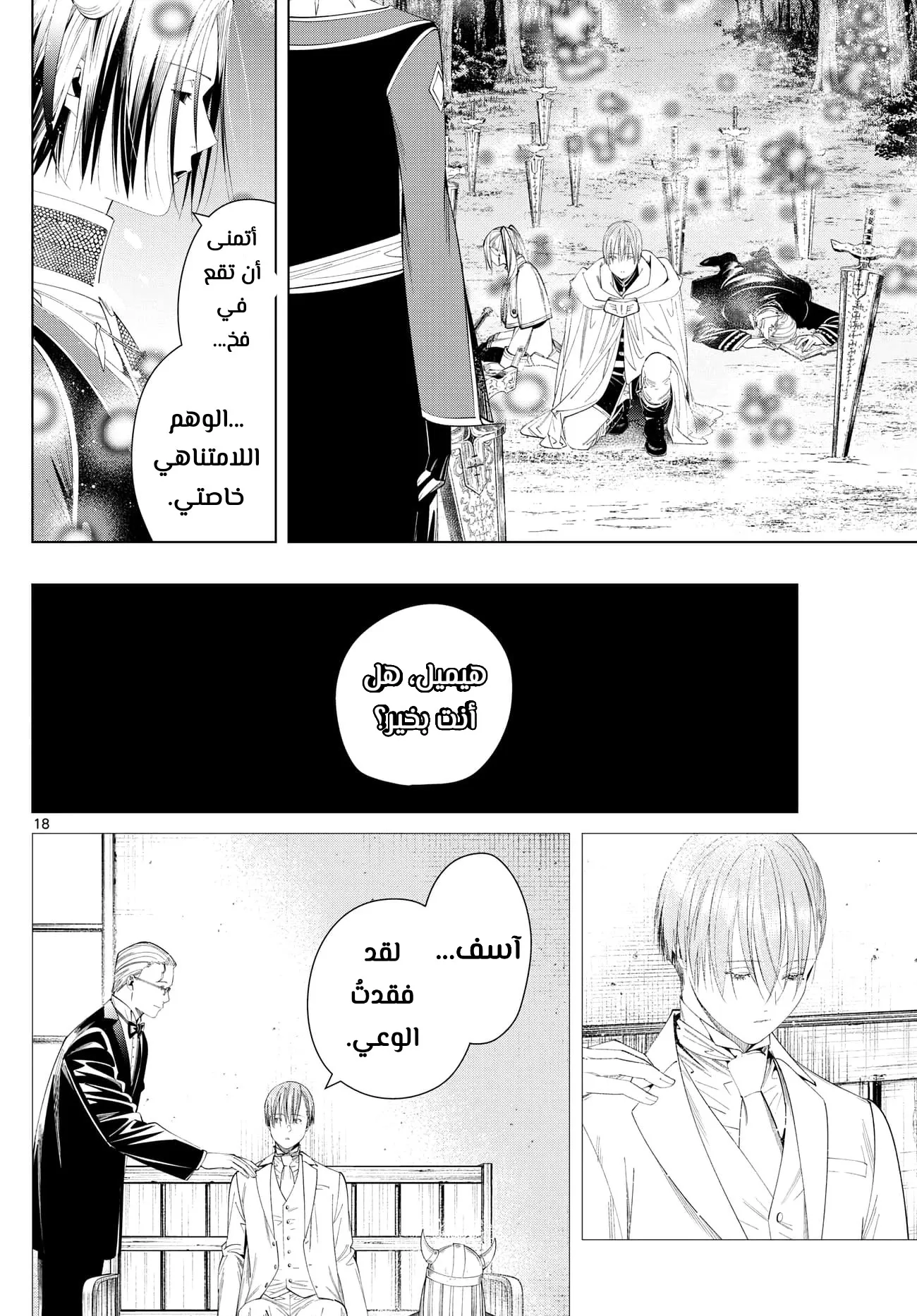 Read Sousou no Frieren AR Manga Online
