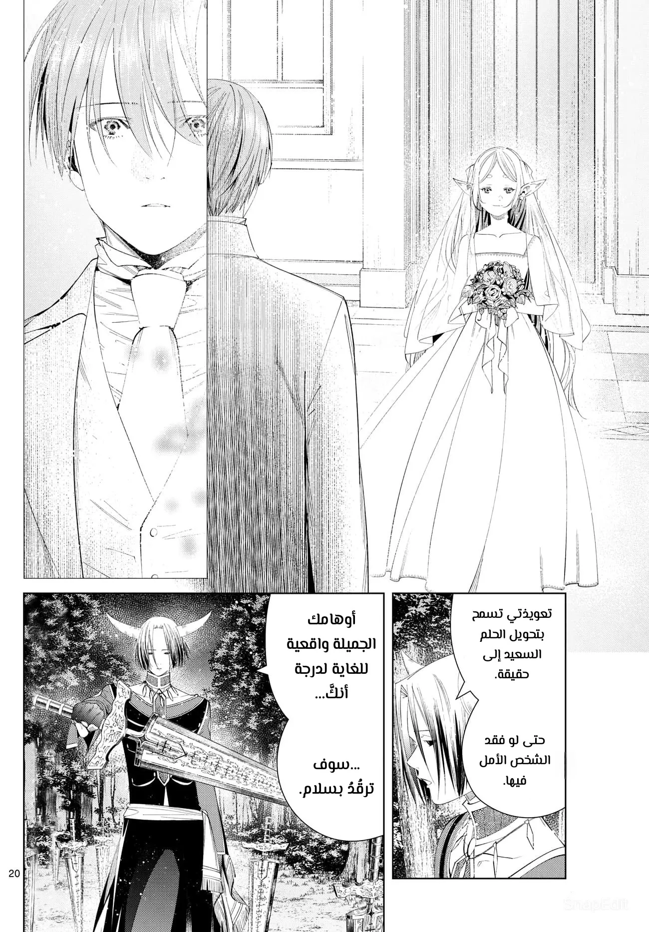 Read Sousou no Frieren AR Manga Online