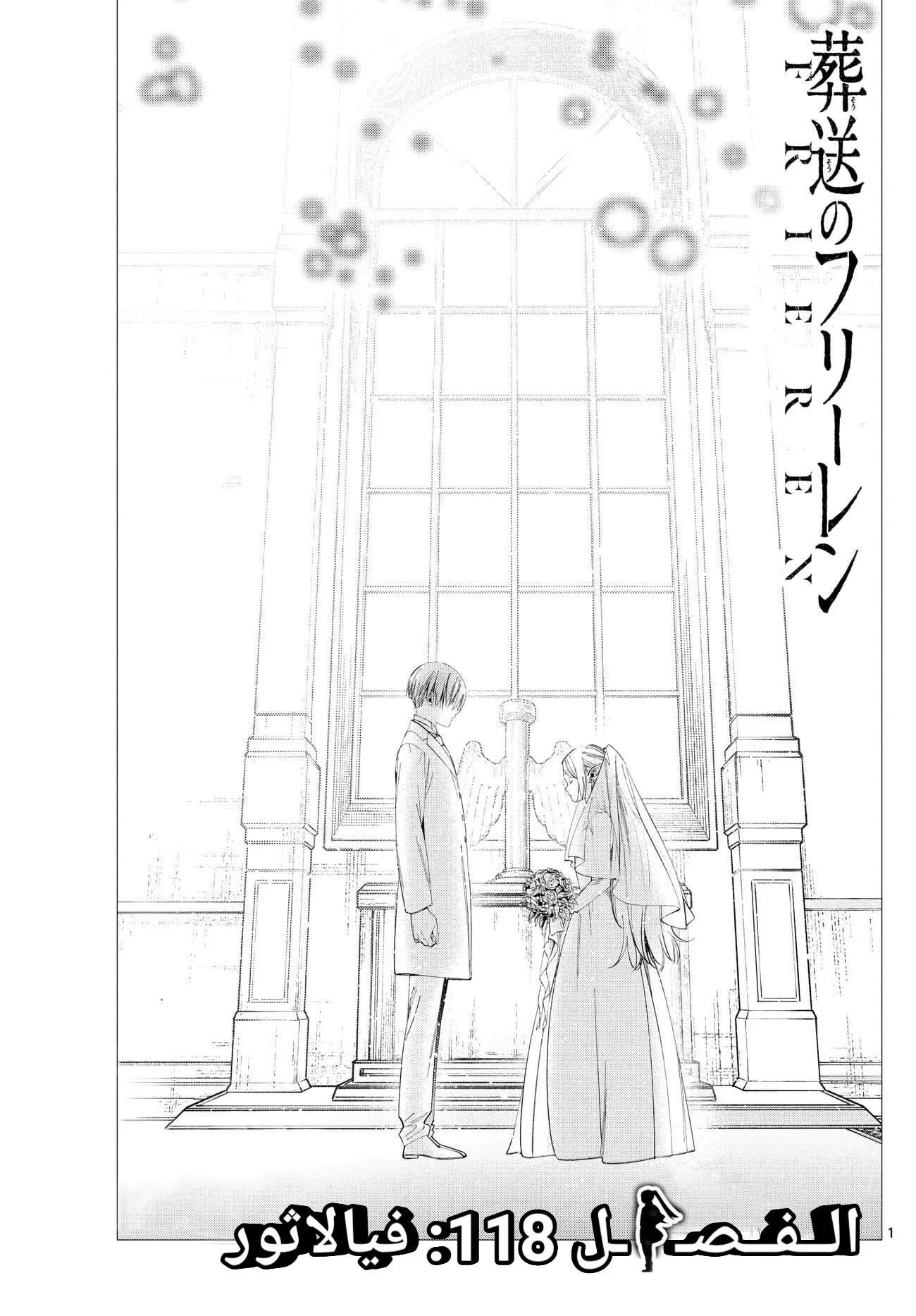 Read Sousou no Frieren AR Manga Online