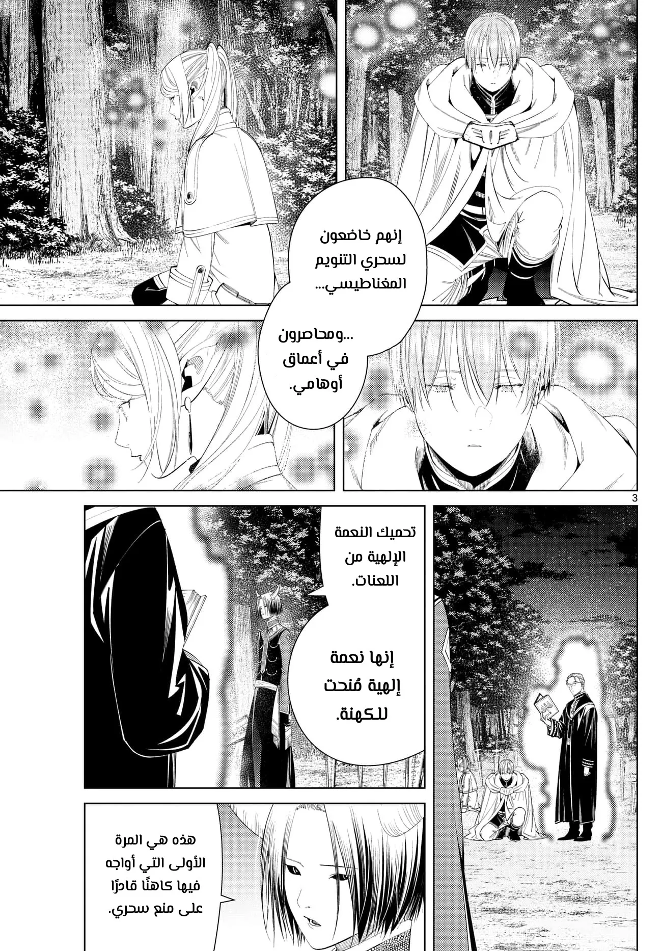 Read Sousou no Frieren AR Manga Online