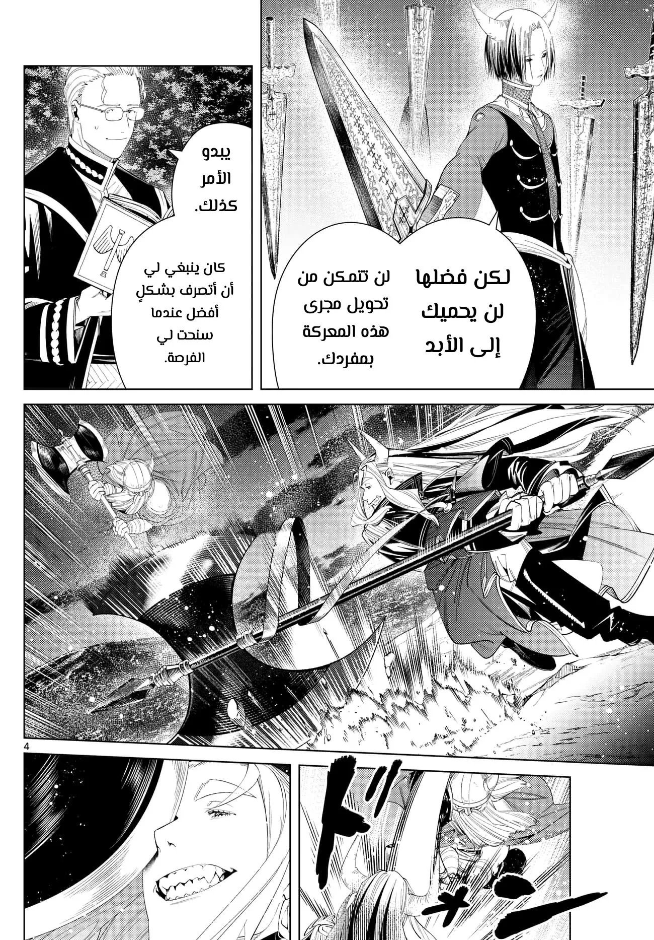 Read Sousou no Frieren AR Manga Online