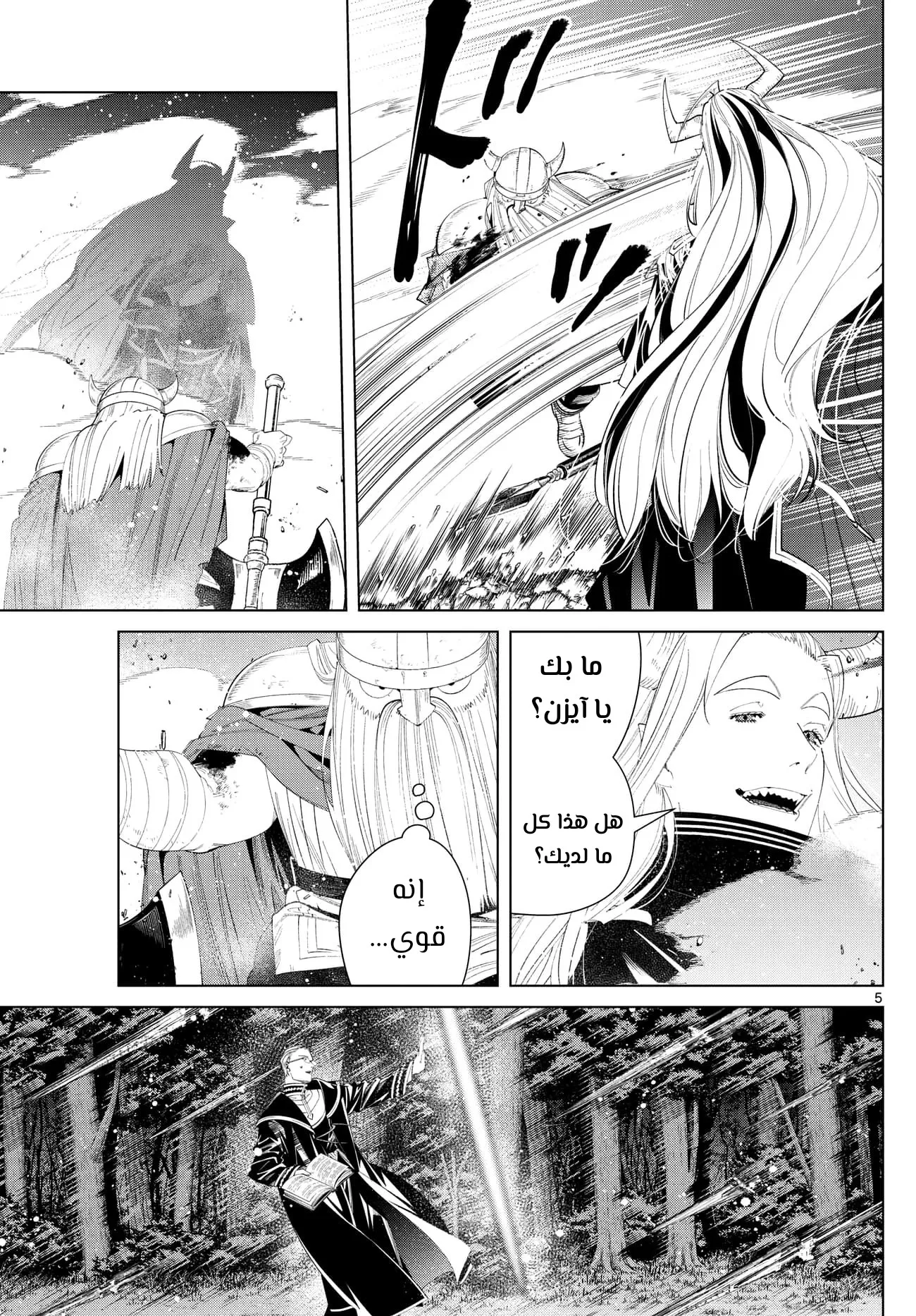 Read Sousou no Frieren AR Manga Online