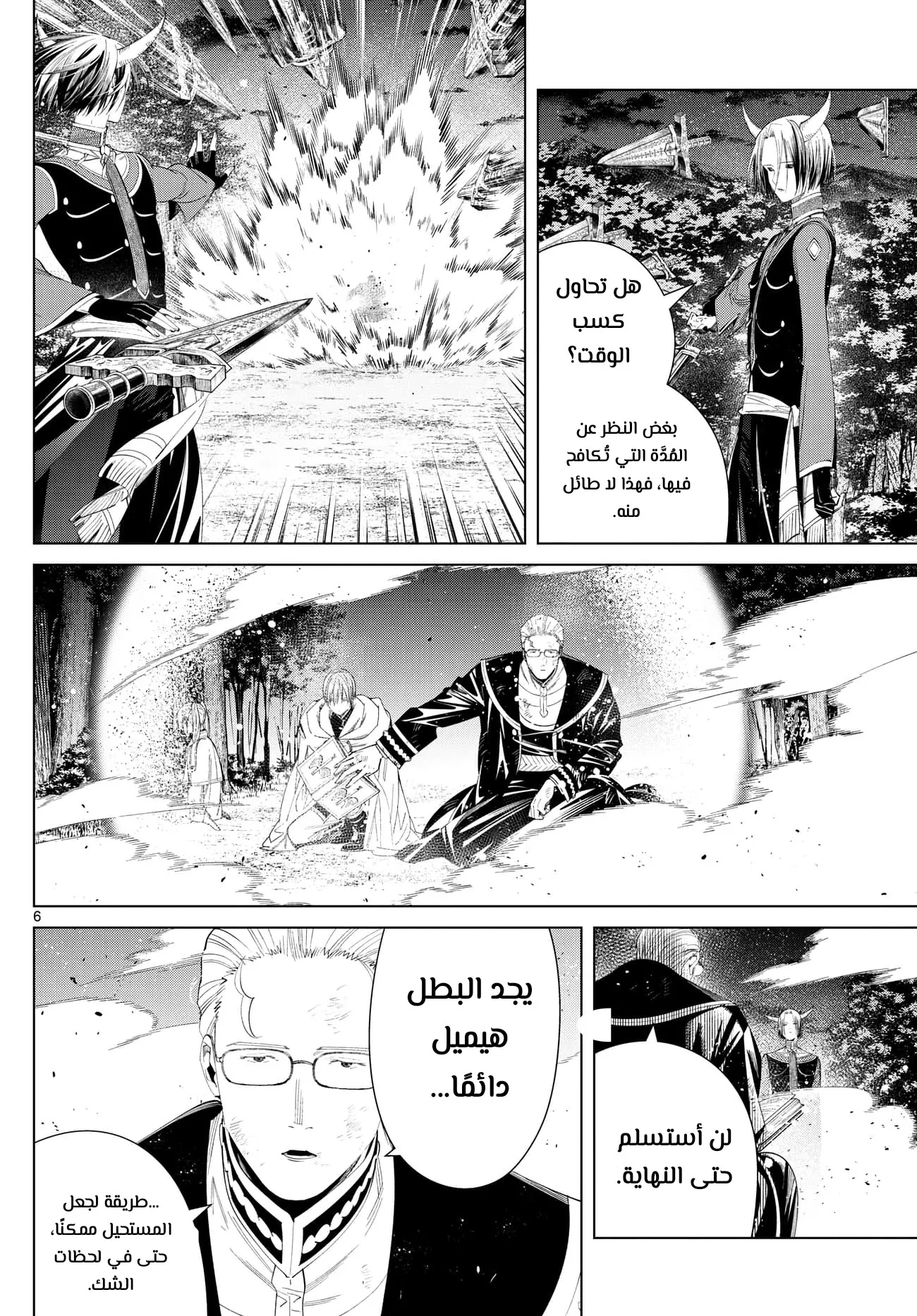Read Sousou no Frieren AR Manga Online