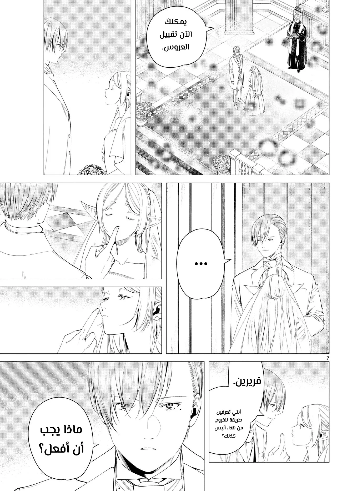 Read Sousou no Frieren AR Manga Online