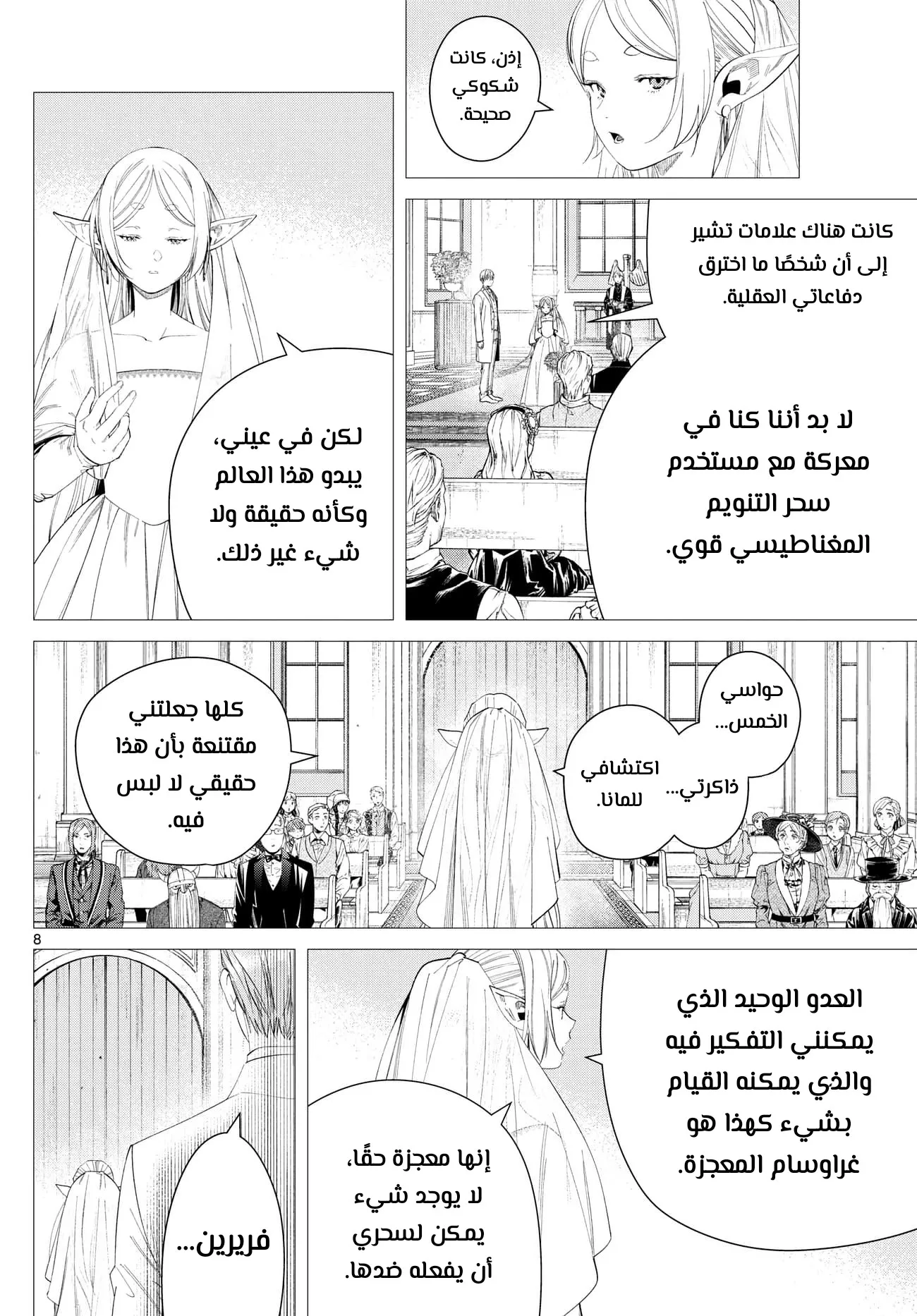 Read Sousou no Frieren AR Manga Online