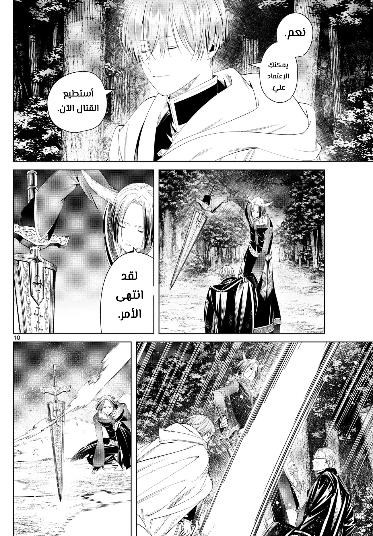 Read Sousou no Frieren AR Manga Online