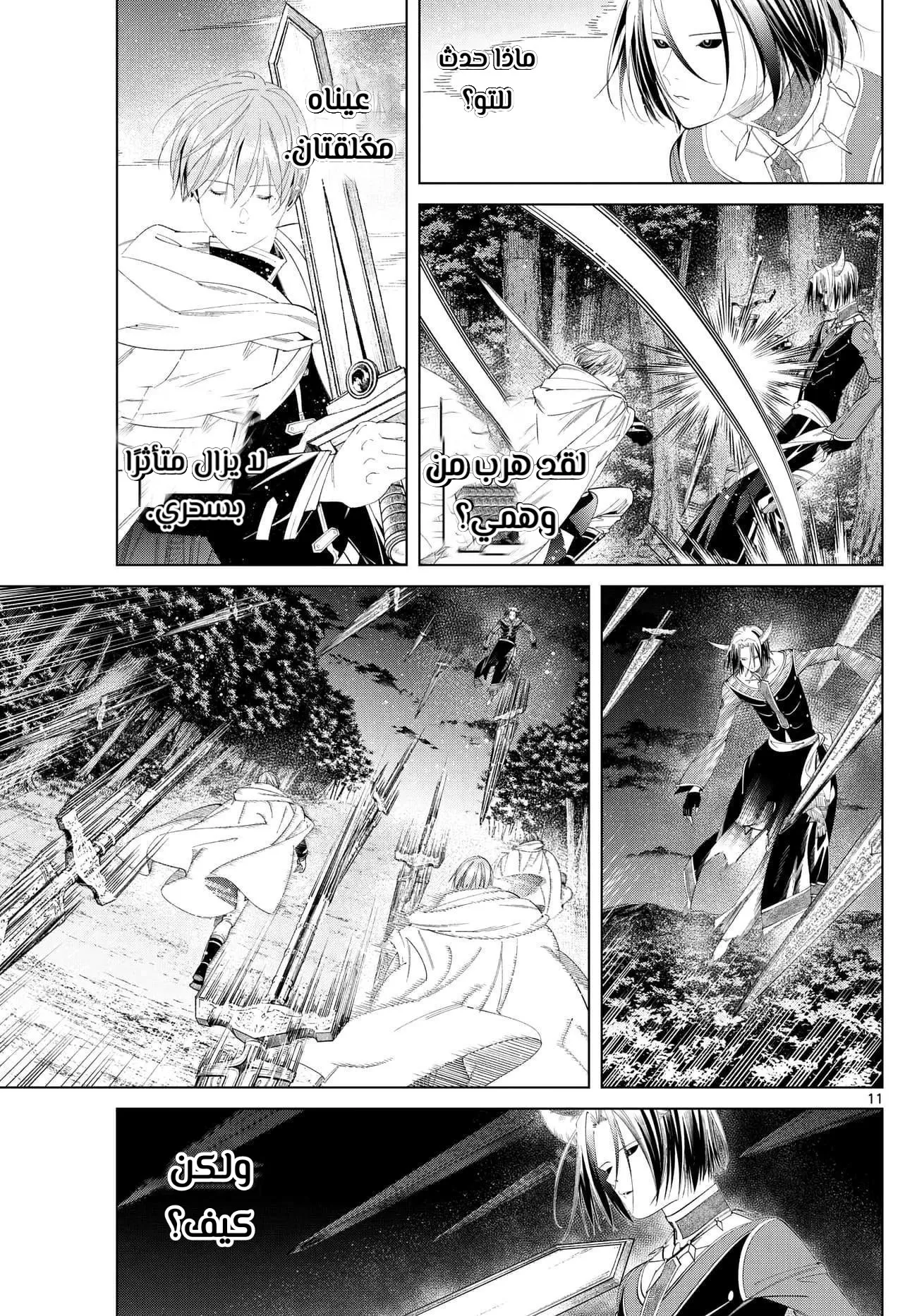 Read Sousou no Frieren AR Manga Online
