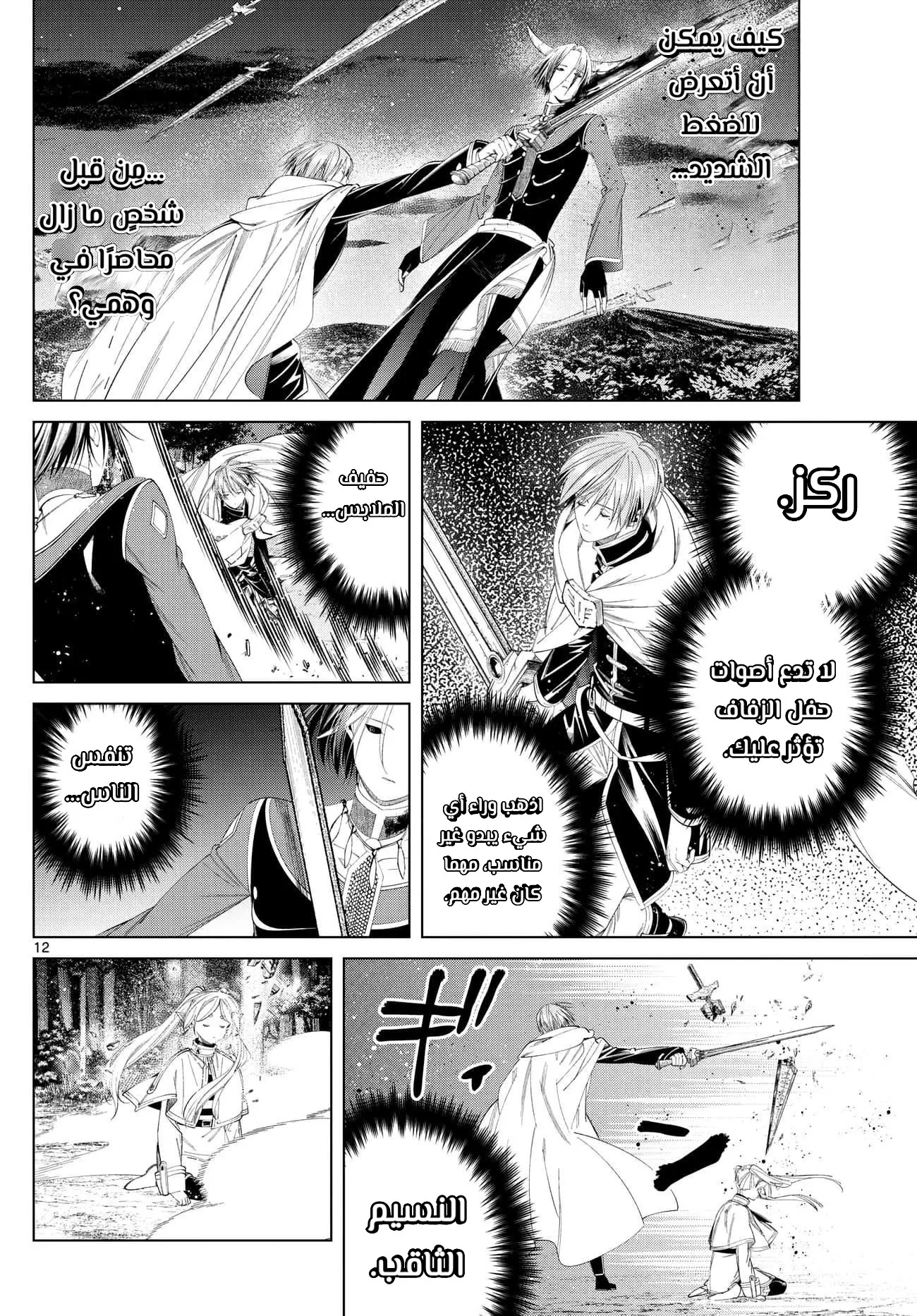 Read Sousou no Frieren AR Manga Online