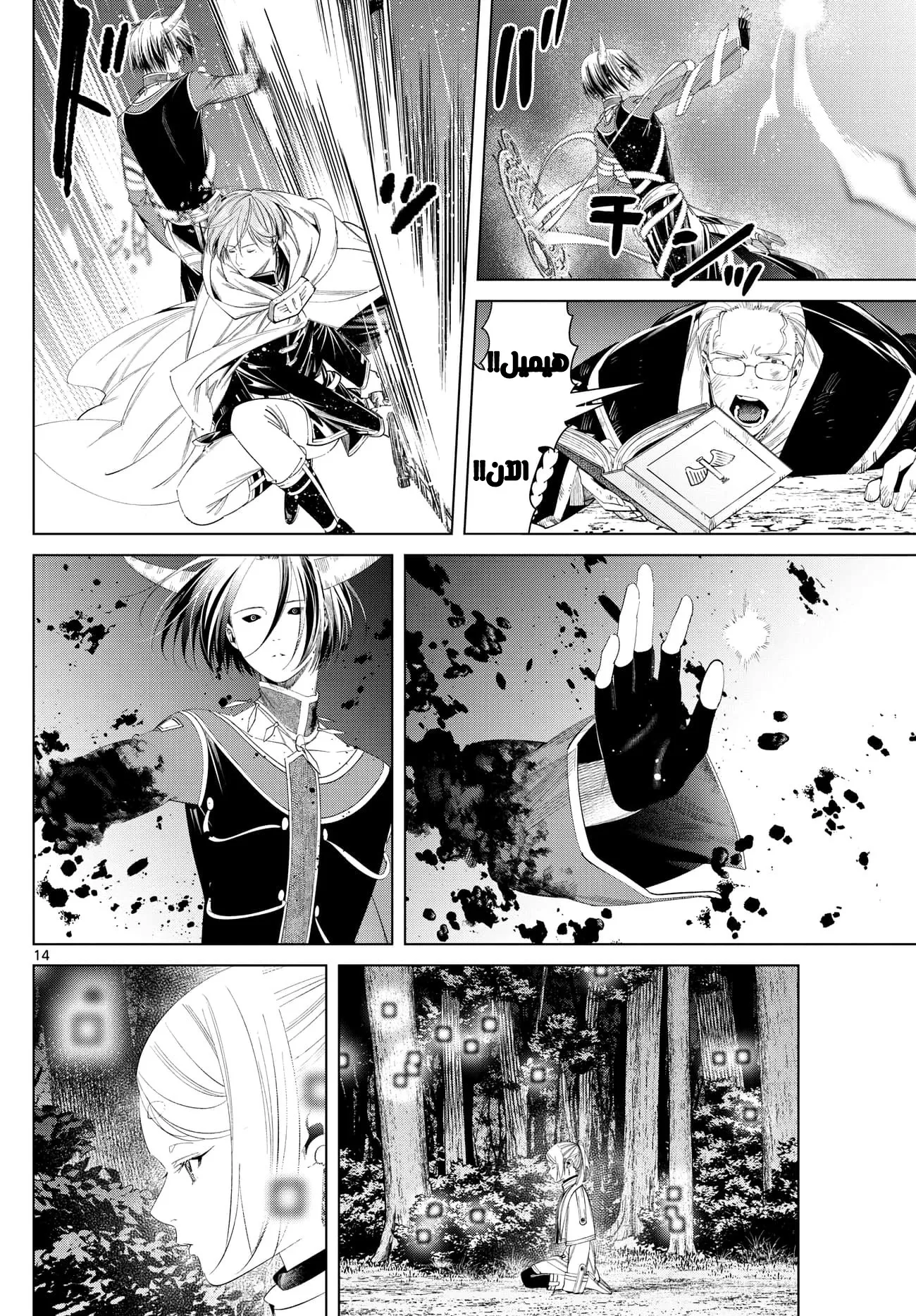 Read Sousou no Frieren AR Manga Online