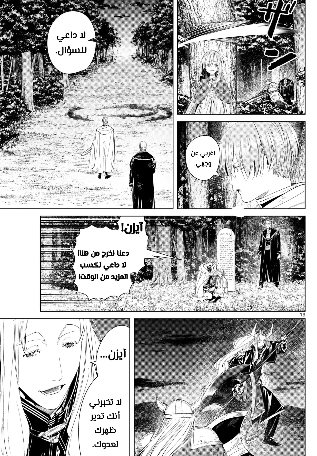 Read Sousou no Frieren AR Manga Online
