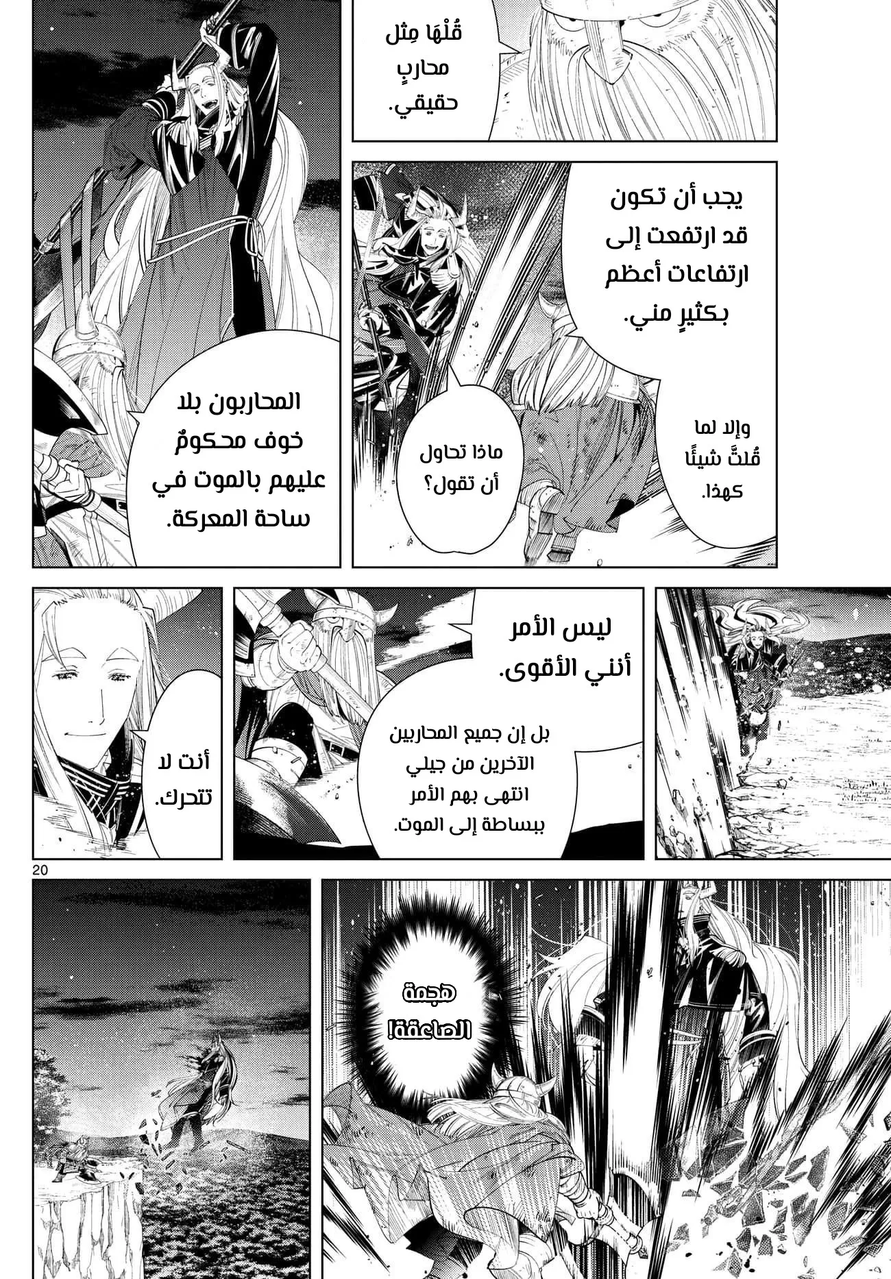 Read Sousou no Frieren AR Manga Online