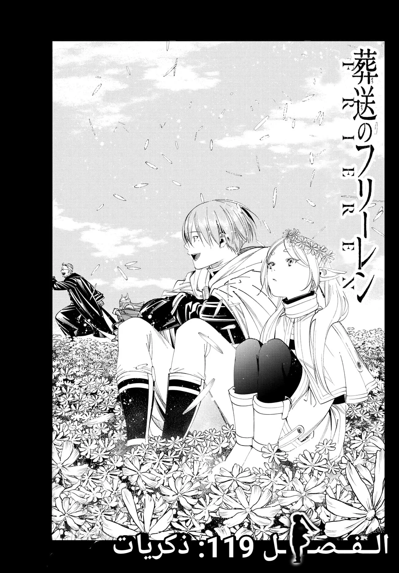 Read Sousou no Frieren AR Manga Online