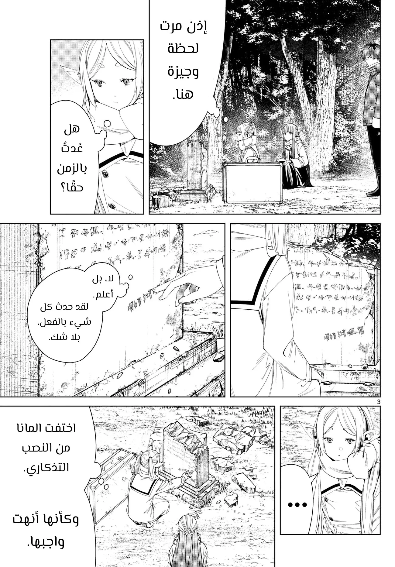 Read Sousou no Frieren AR Manga Online