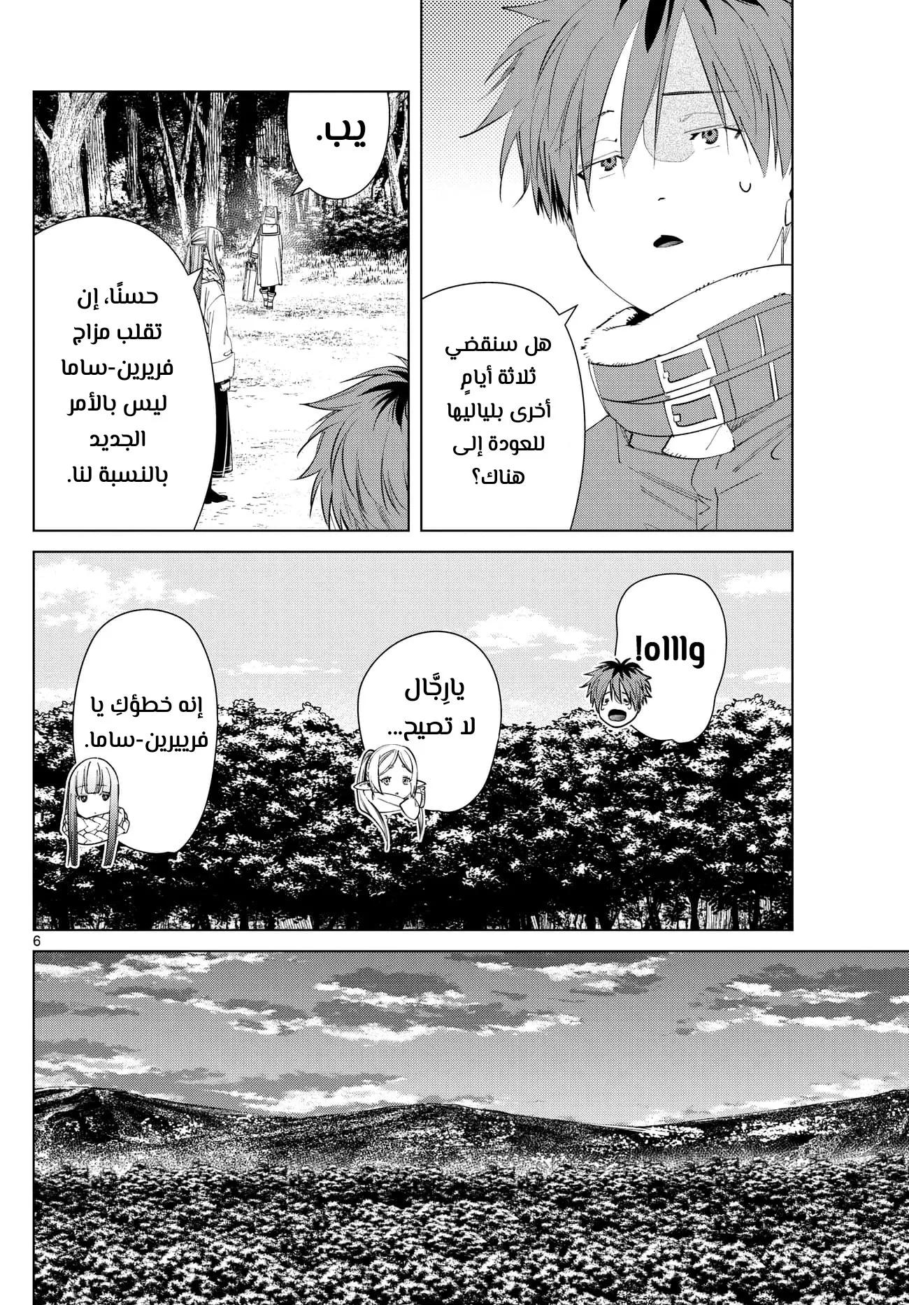 Read Sousou no Frieren AR Manga Online