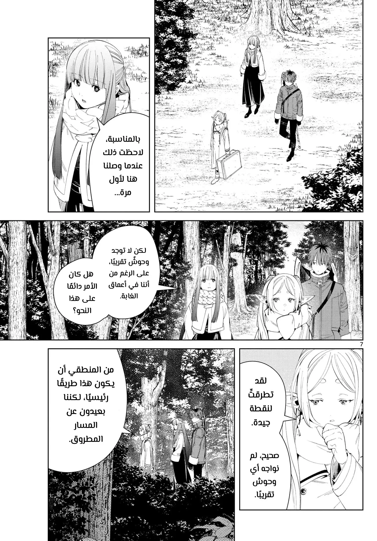 Read Sousou no Frieren AR Manga Online
