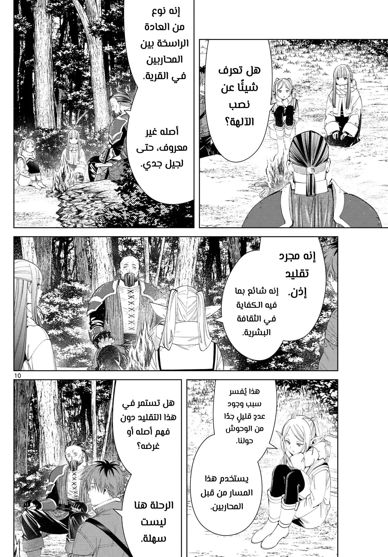 Read Sousou no Frieren AR Manga Online