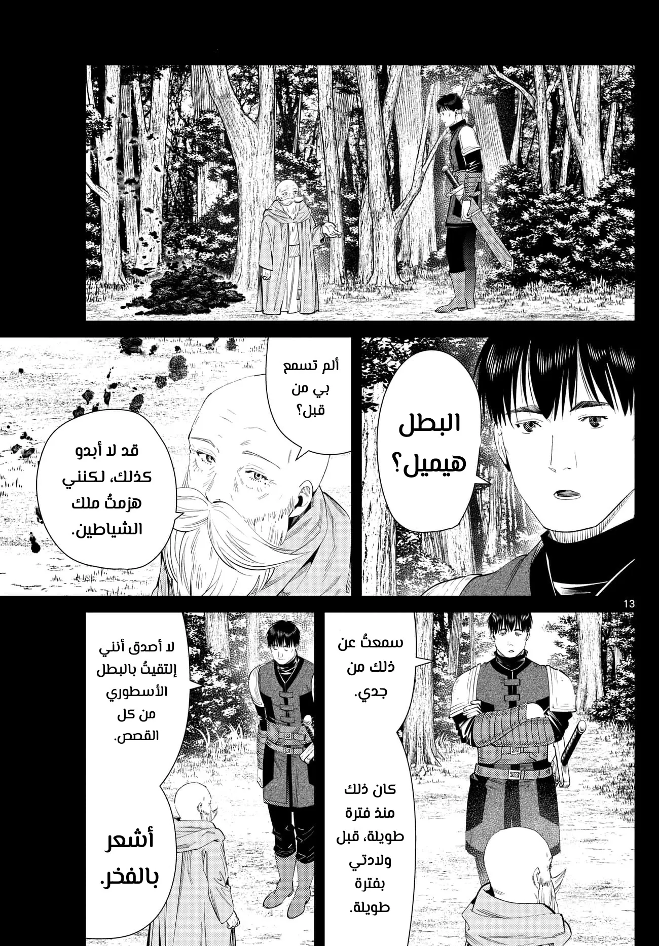 Read Sousou no Frieren AR Manga Online
